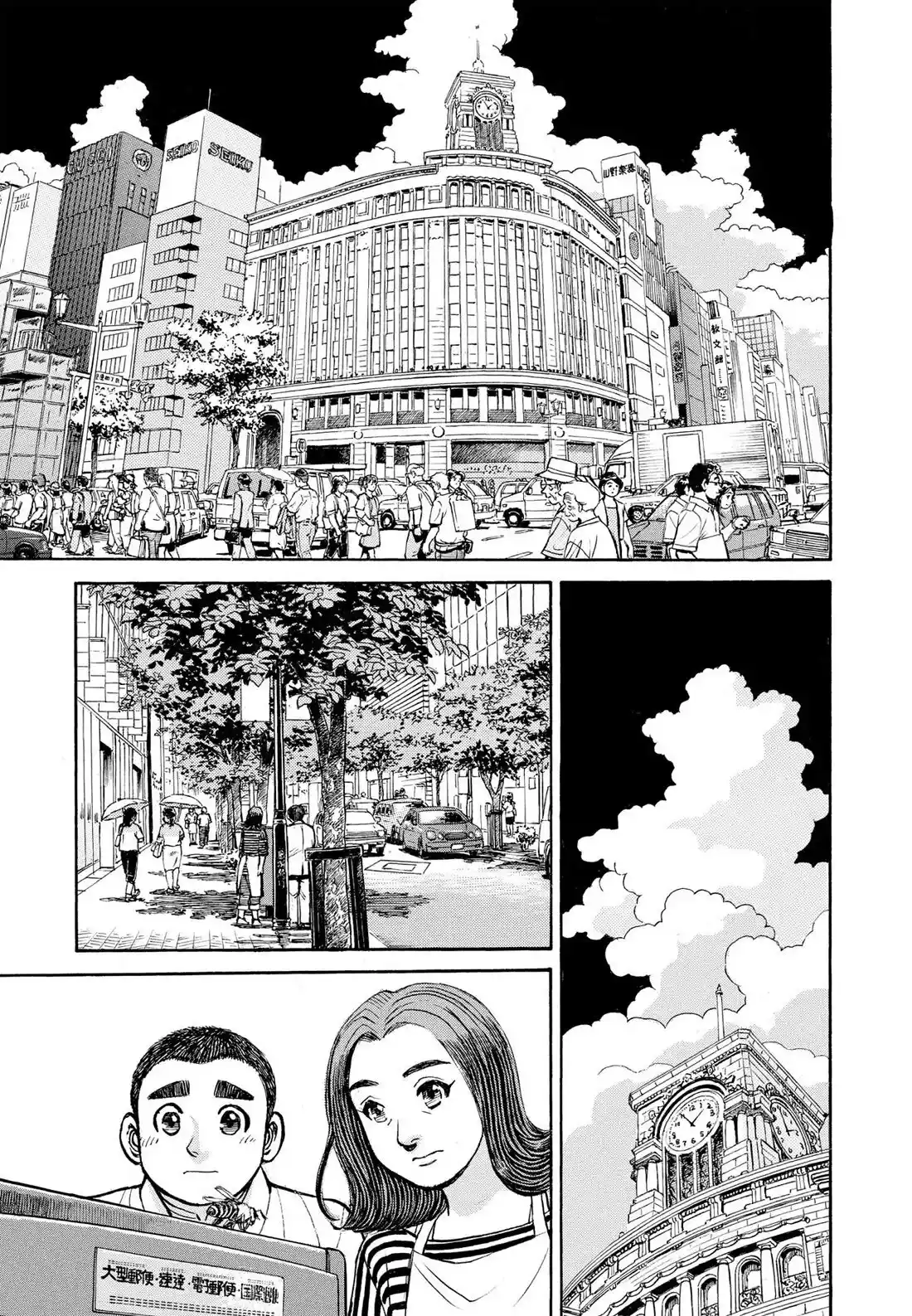 Sota's Knife Chapter 311