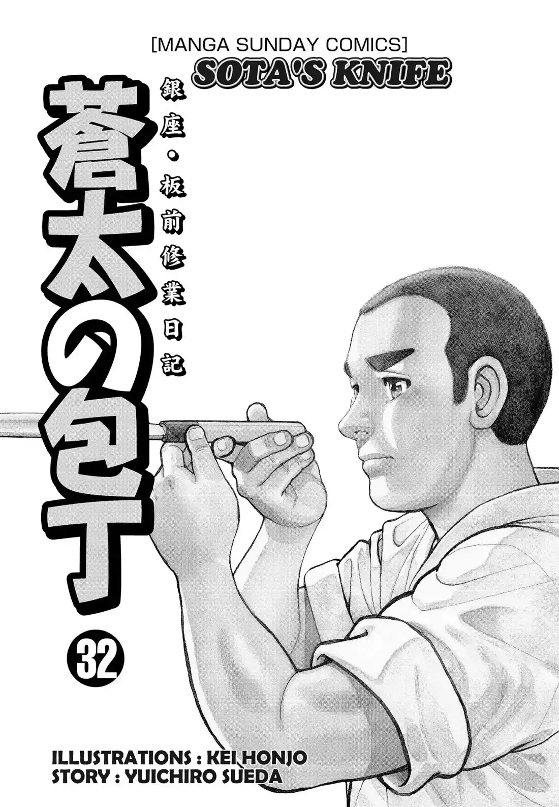 Sota's Knife Chapter 312