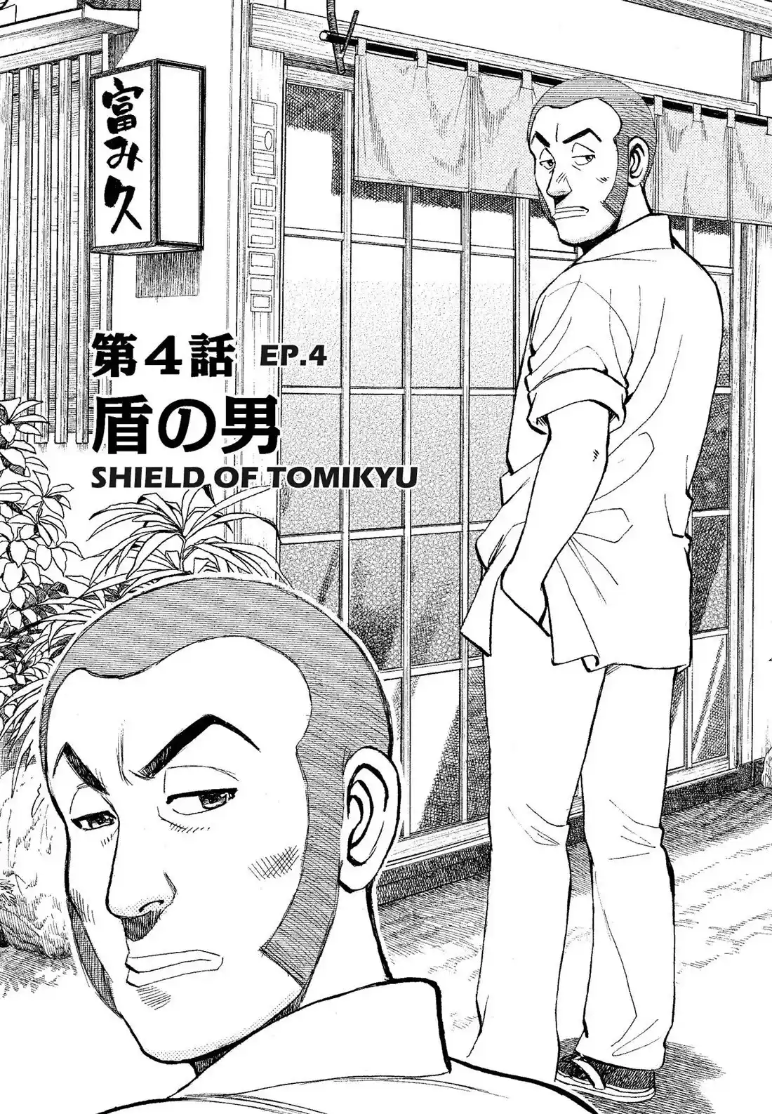 Sota's Knife Chapter 315