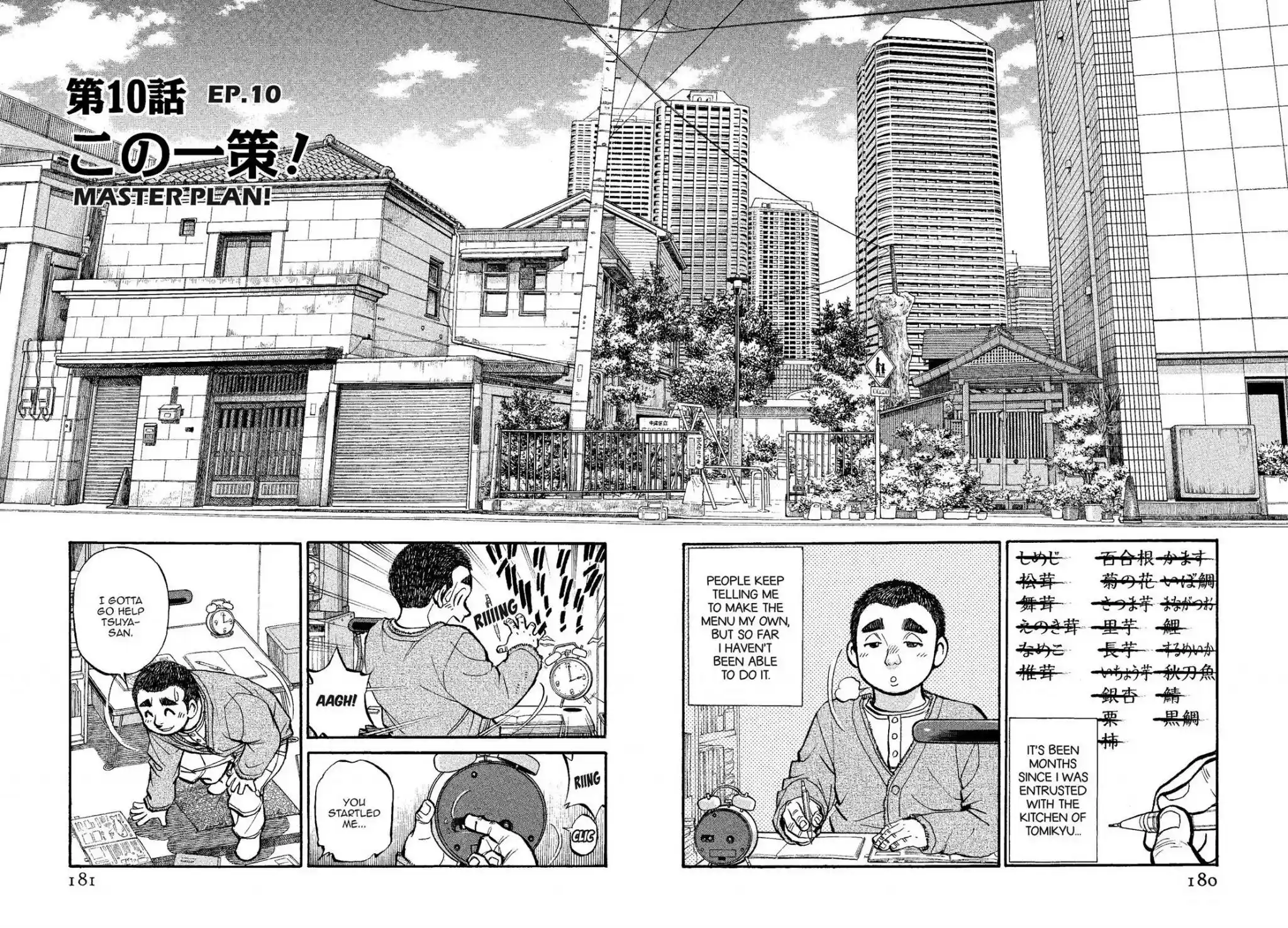 Sota's Knife Chapter 321