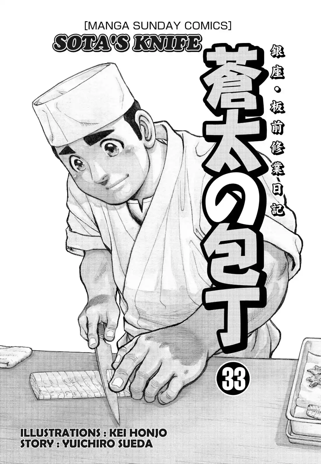 Sota's Knife Chapter 323