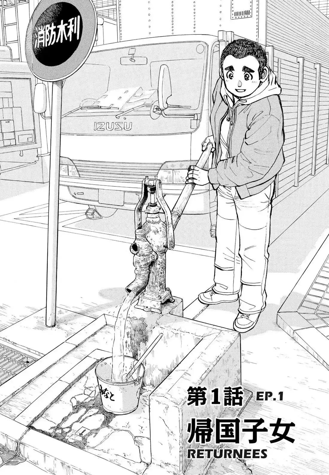 Sota's Knife Chapter 323