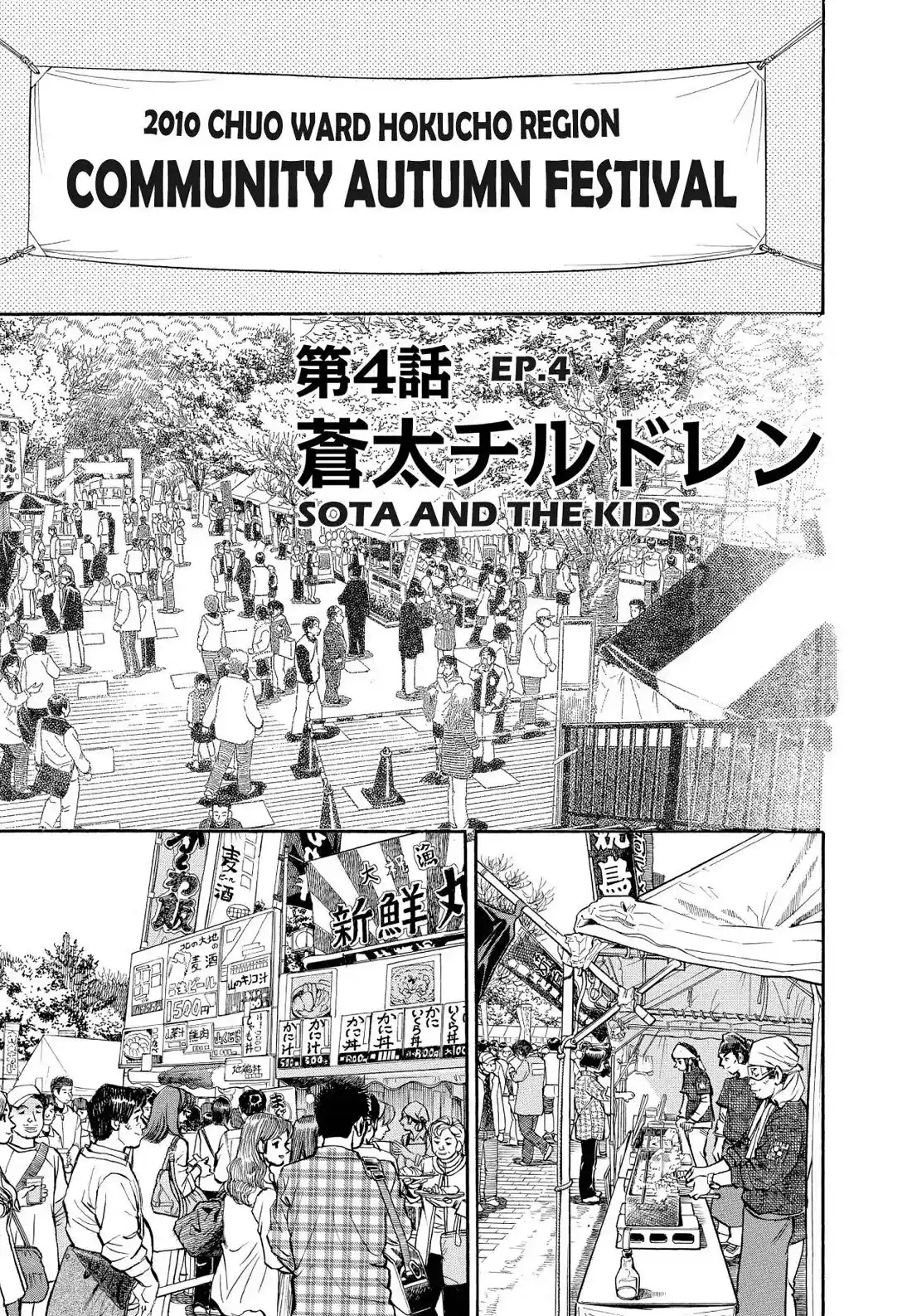 Sota's Knife Chapter 326