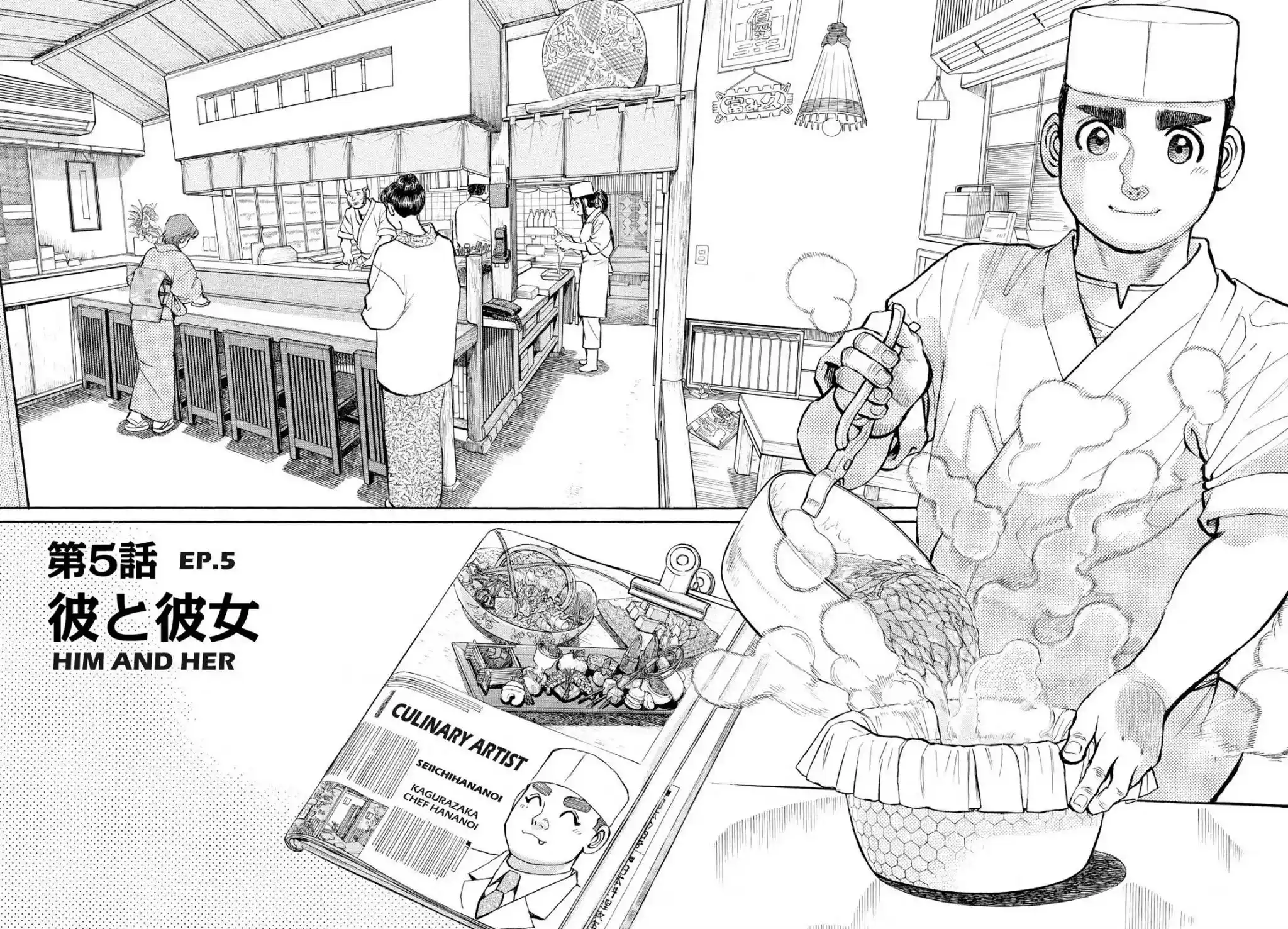 Sota's Knife Chapter 327