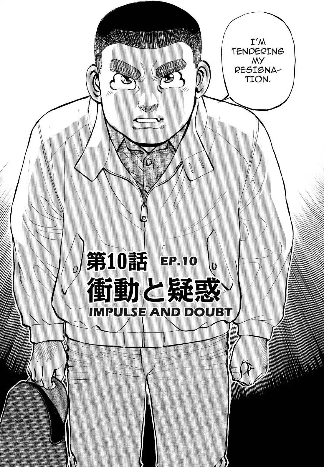 Sota's Knife Chapter 332