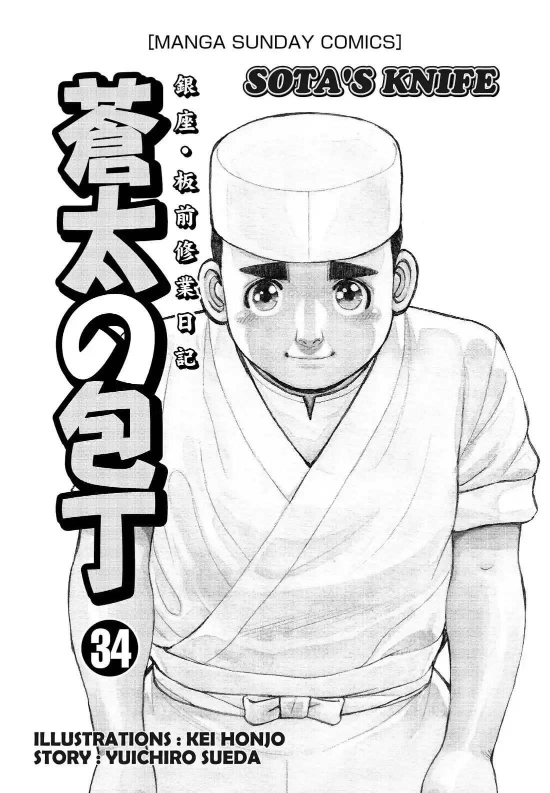 Sota's Knife Chapter 333