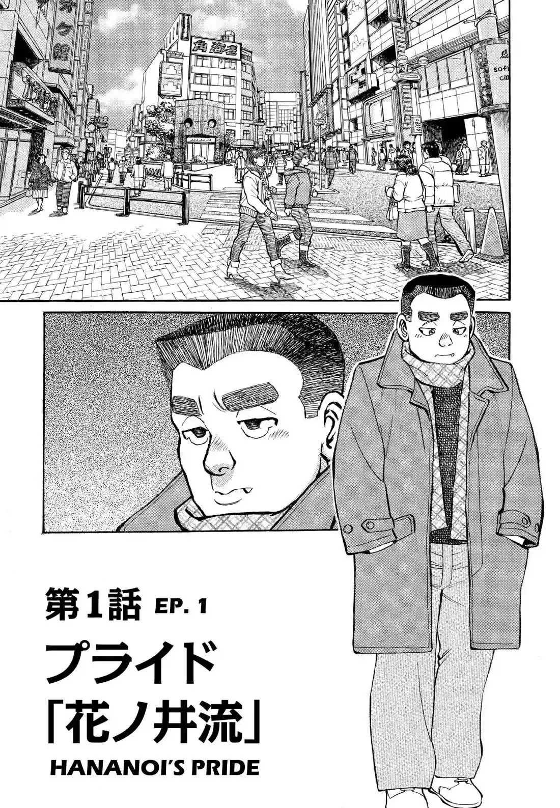 Sota's Knife Chapter 333