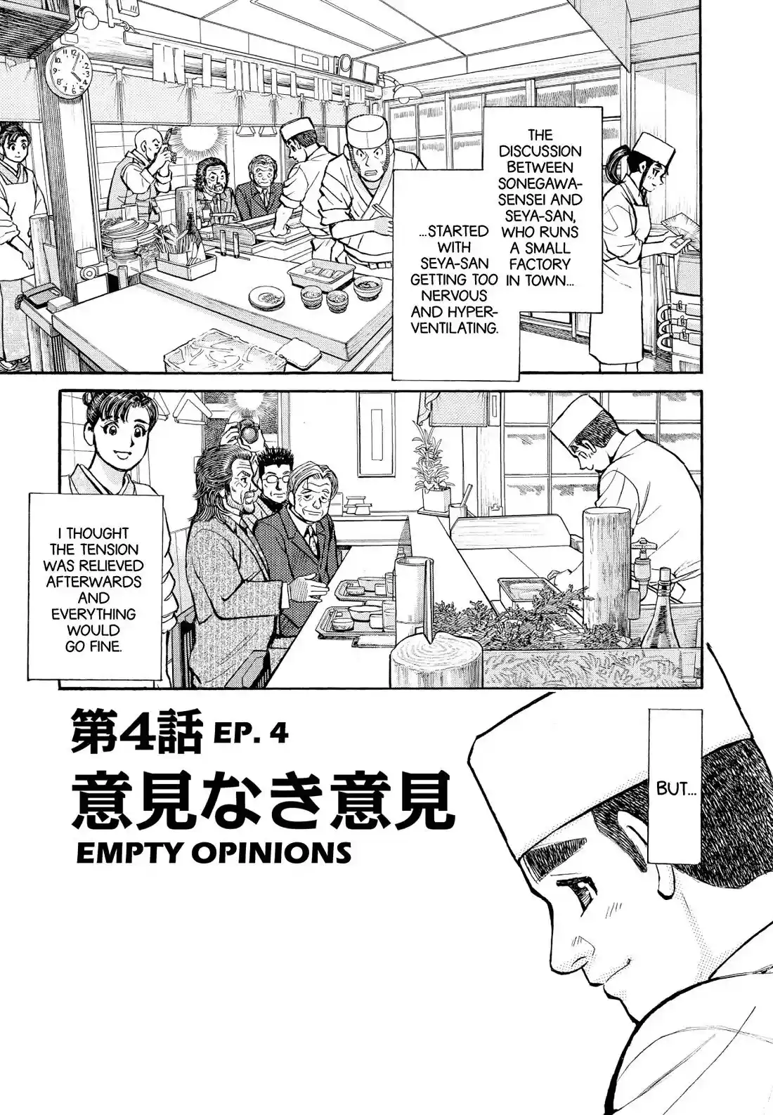 Sota's Knife Chapter 336