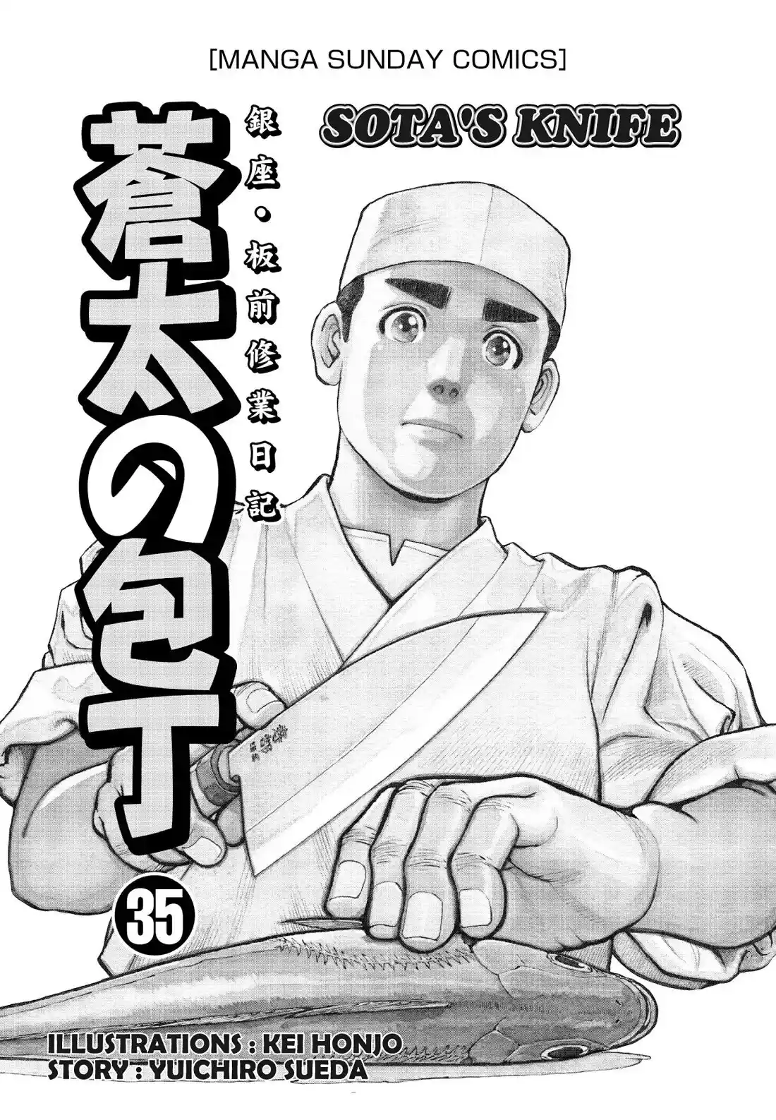 Sota's Knife Chapter 343