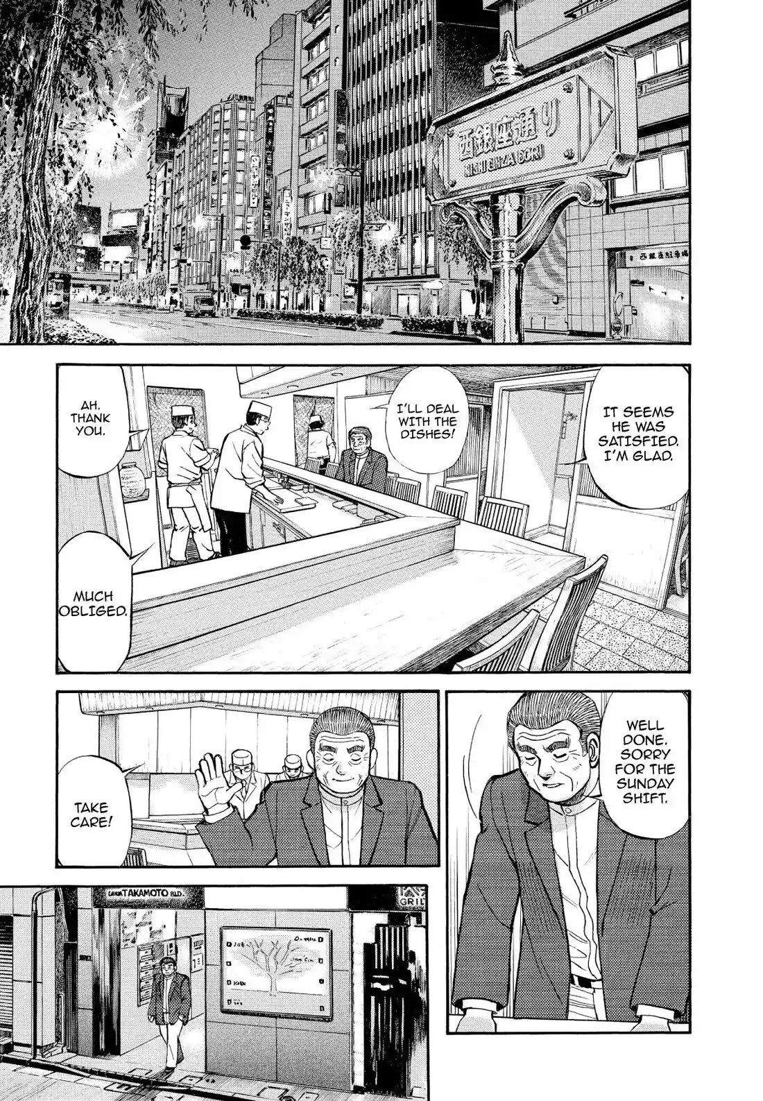 Sota's Knife Chapter 345