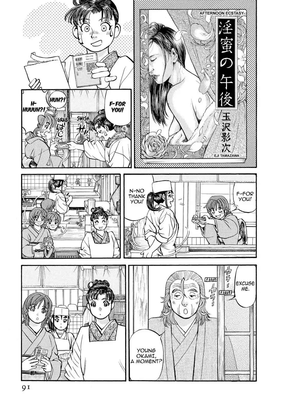 Sota's Knife Chapter 346