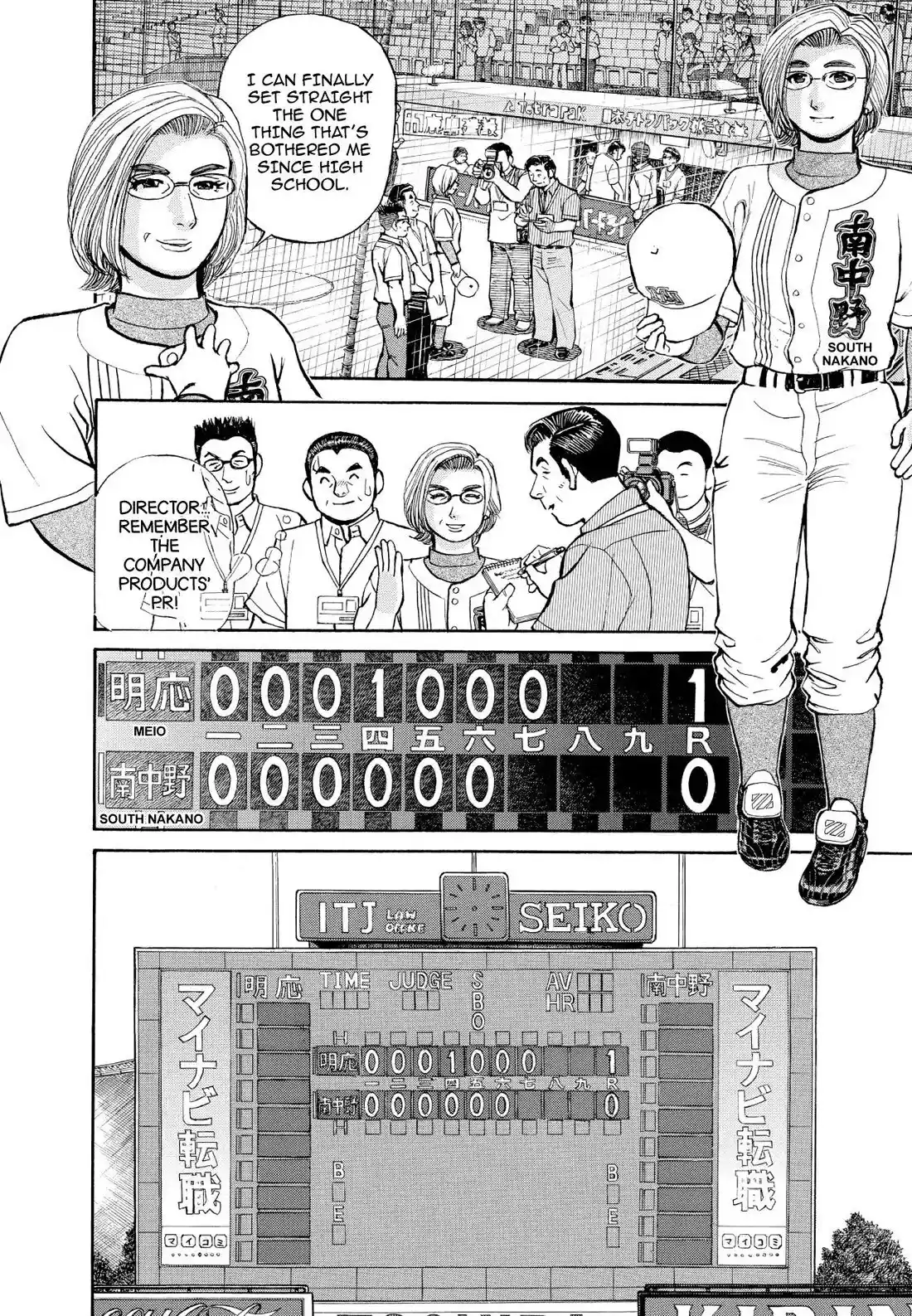 Sota's Knife Chapter 354