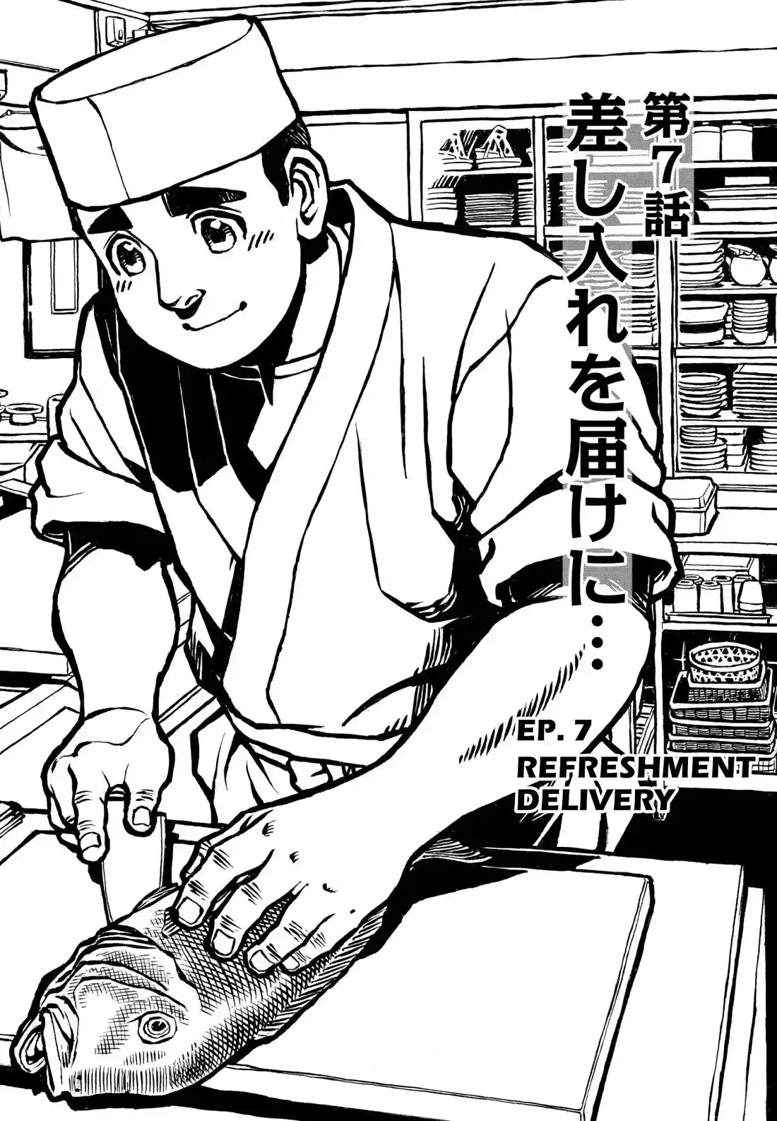 Sota's Knife Chapter 358