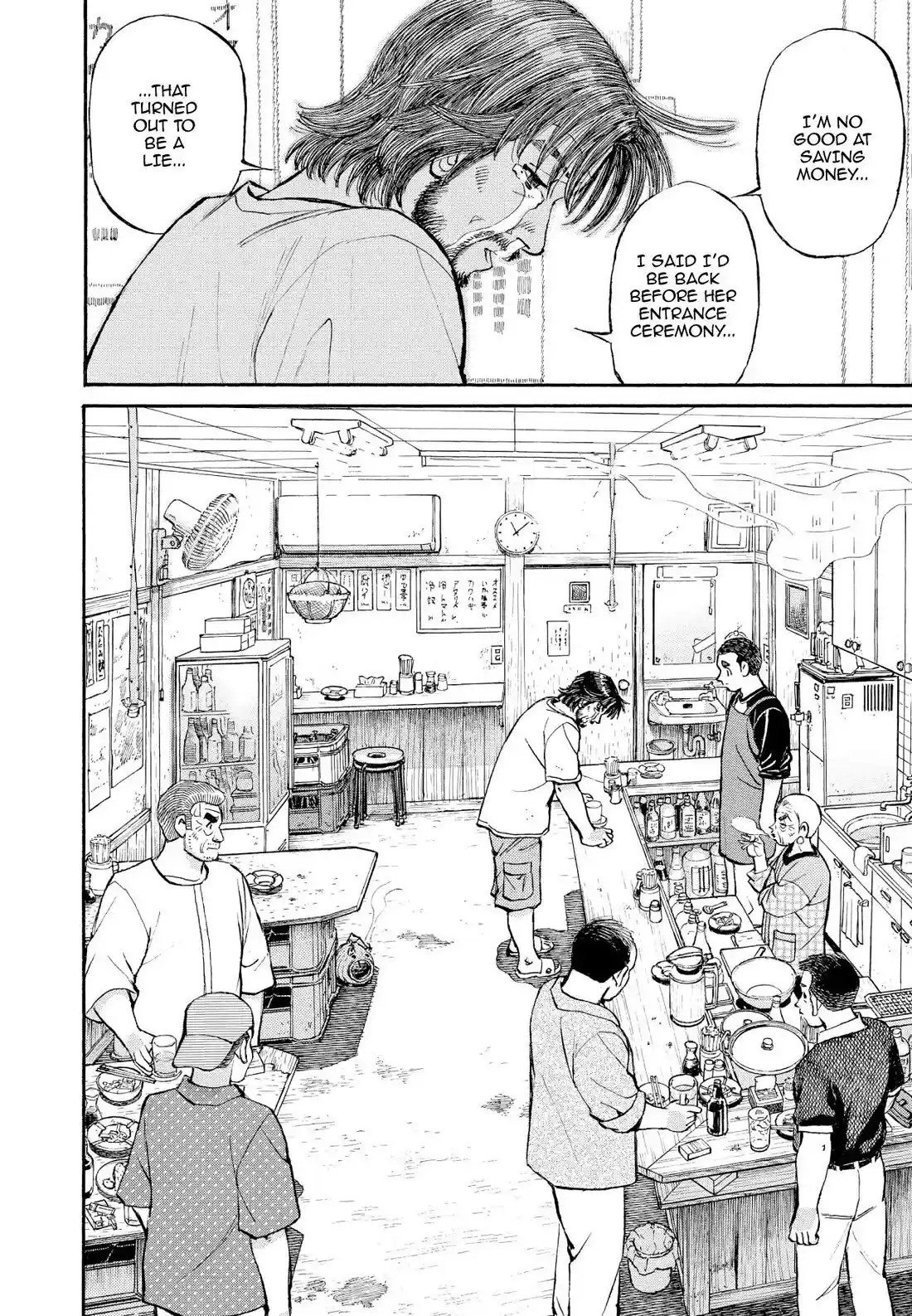 Sota's Knife Chapter 360