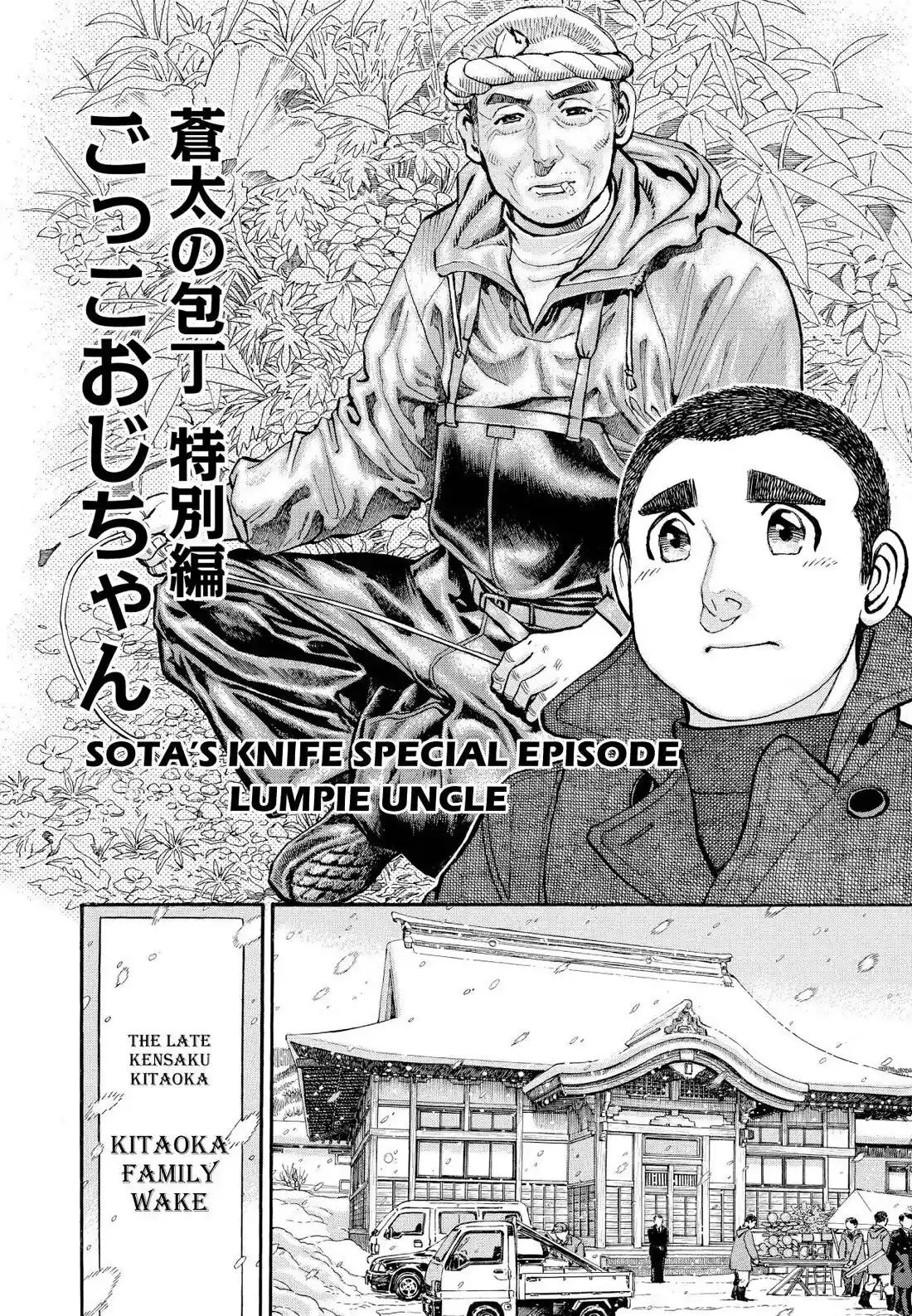 Sota's Knife Chapter 360.5