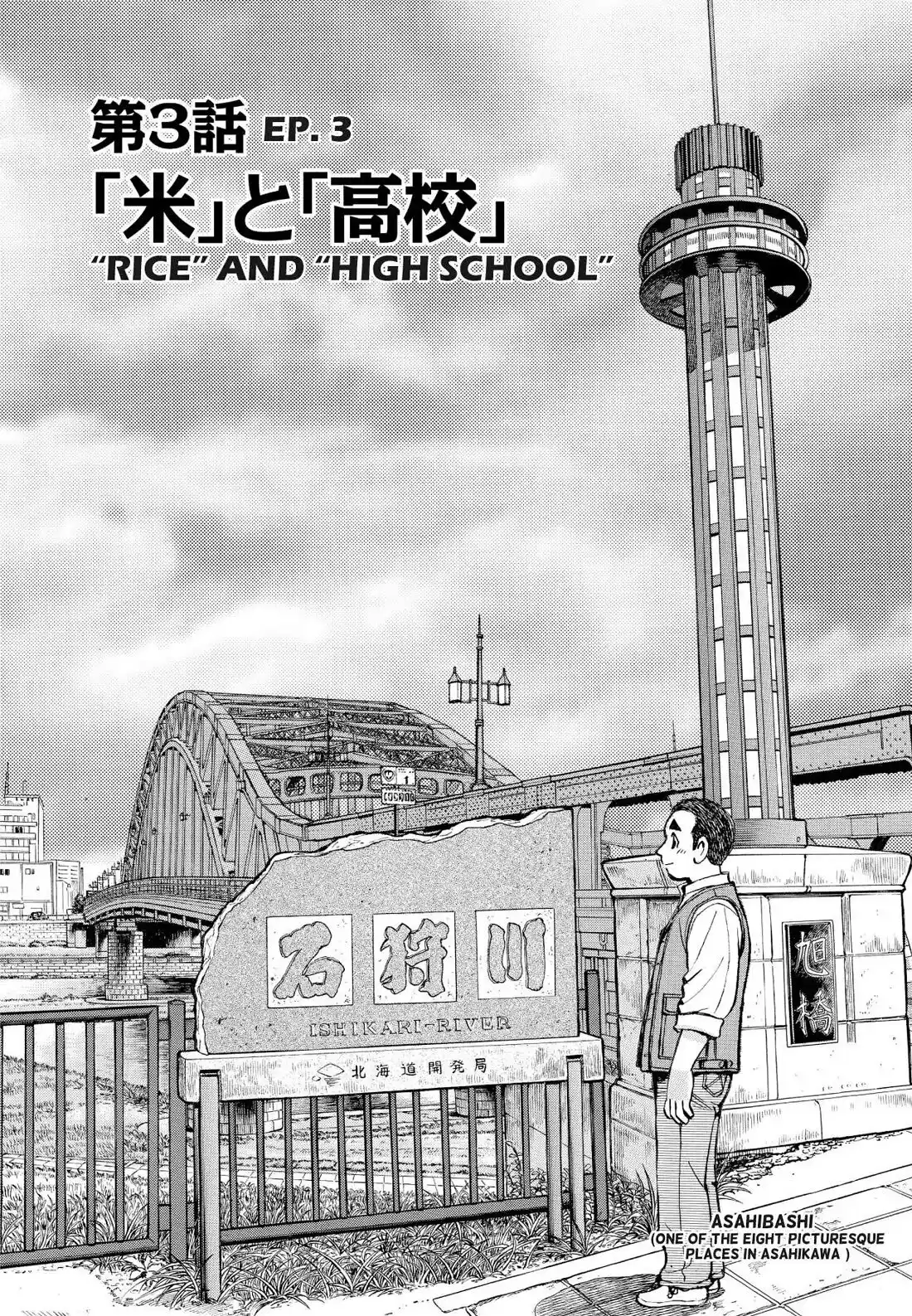 Sota's Knife Chapter 363