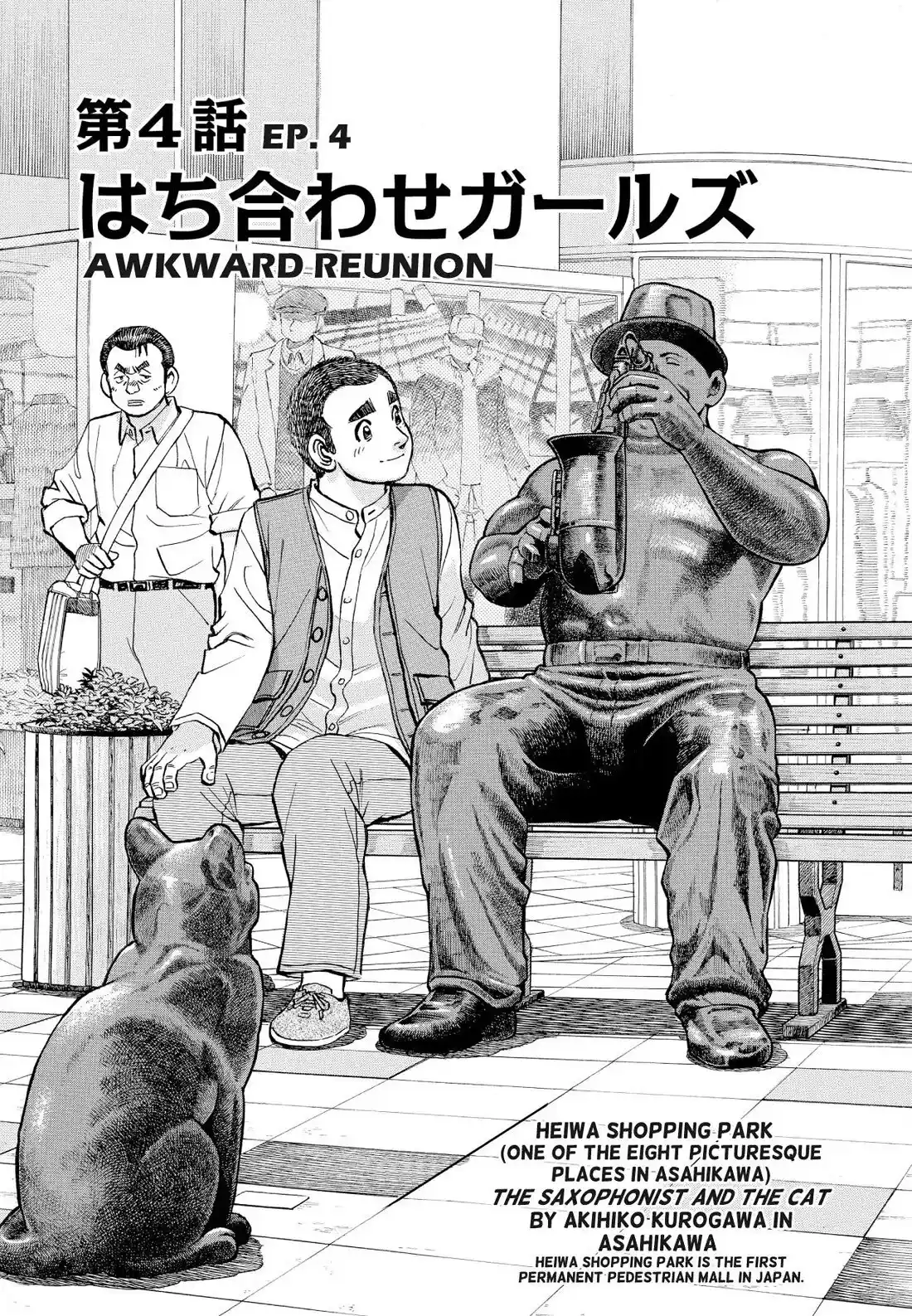 Sota's Knife Chapter 364