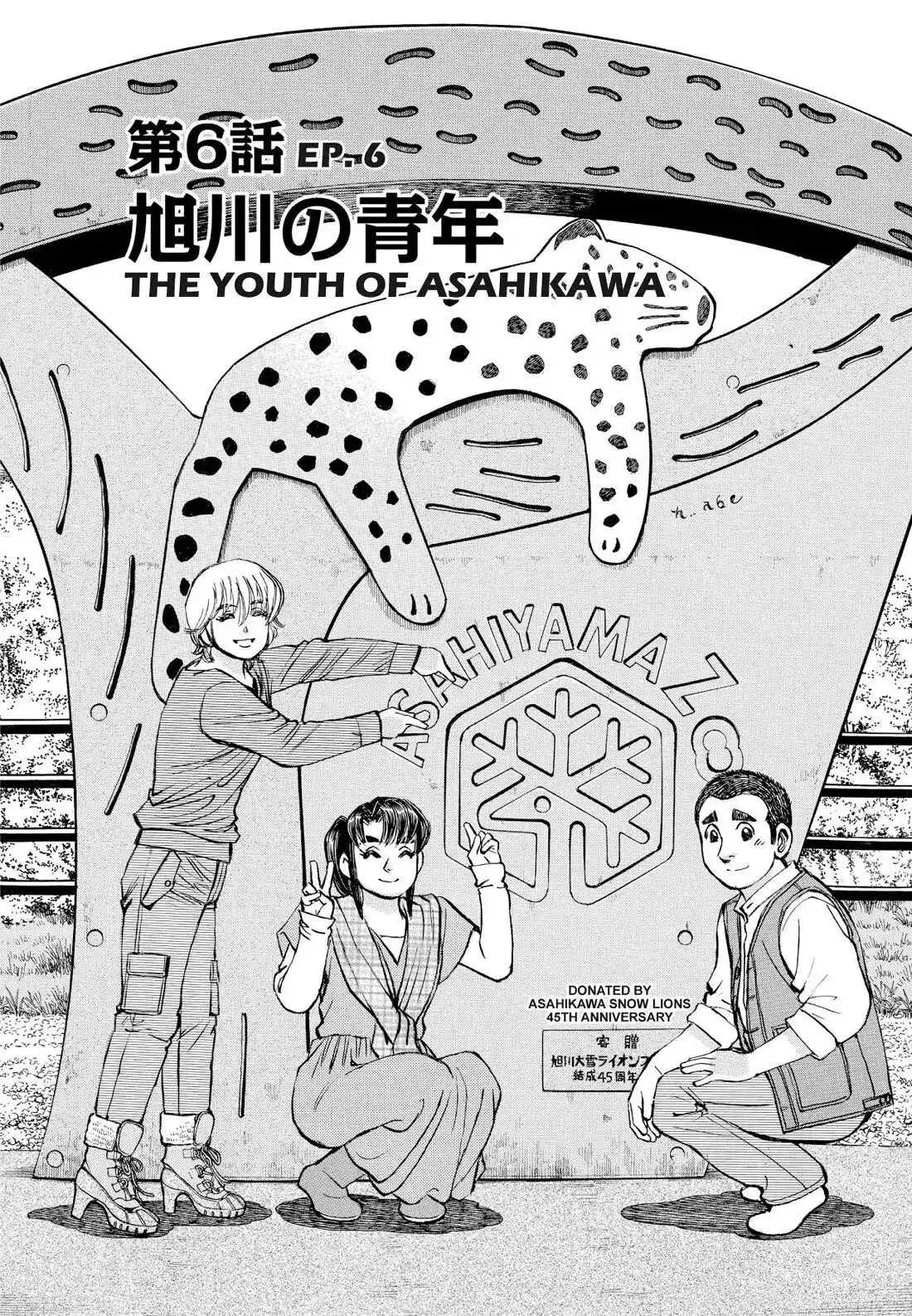 Sota's Knife Chapter 366