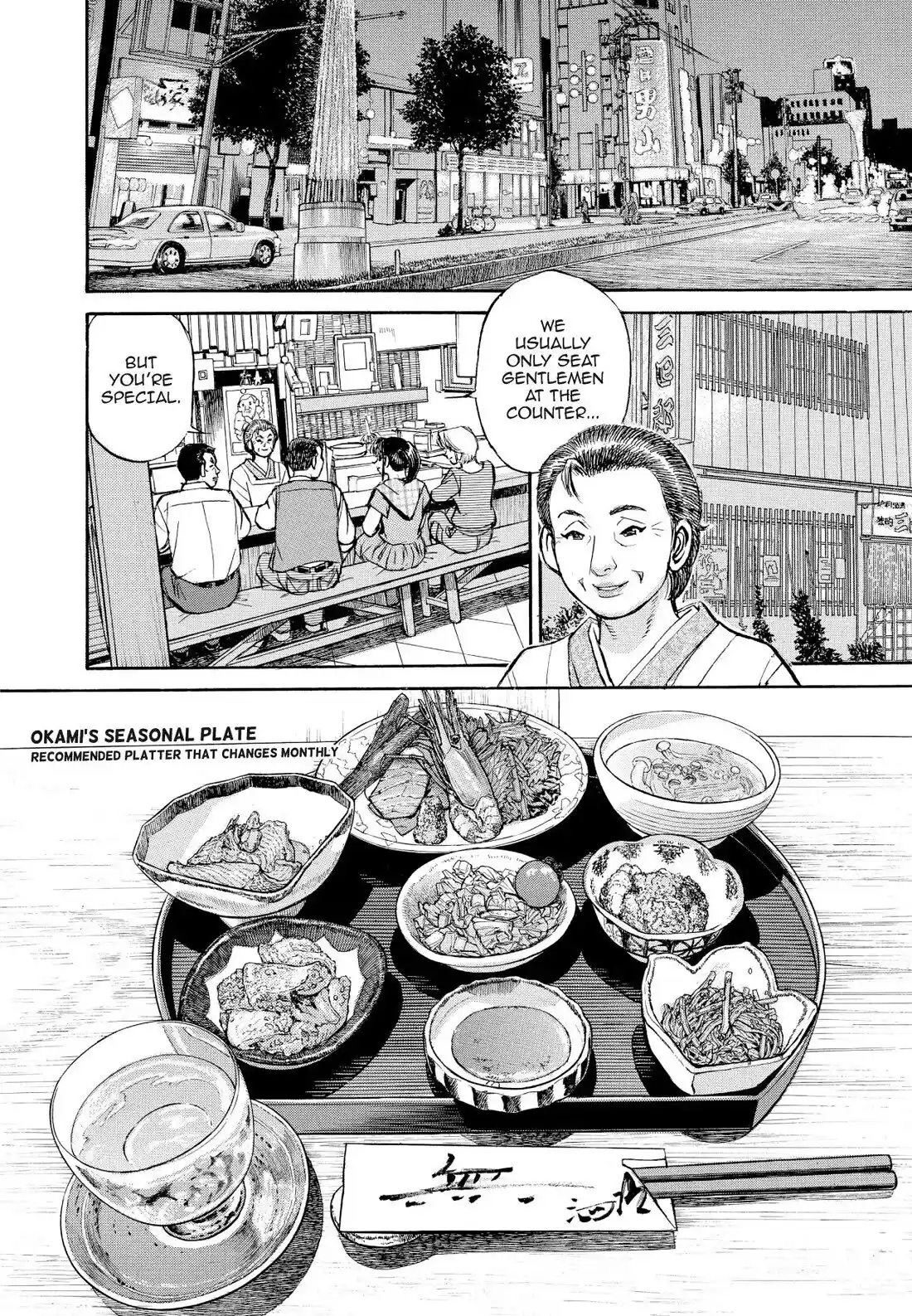 Sota's Knife Chapter 366