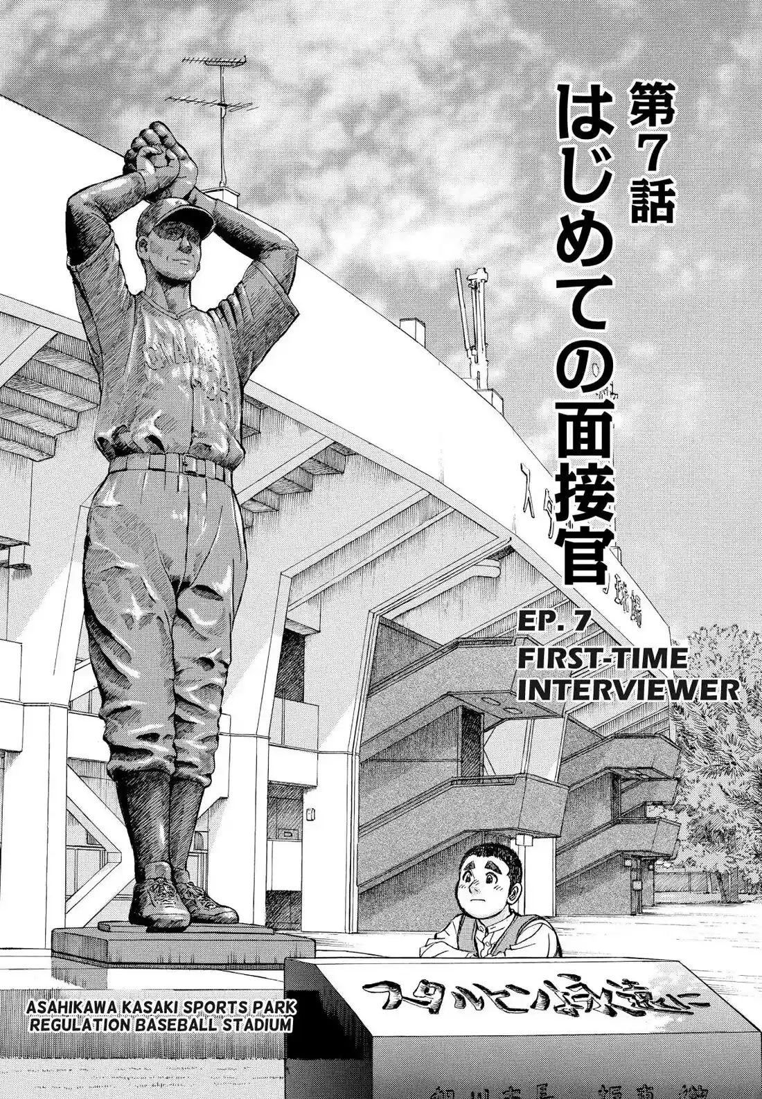 Sota's Knife Chapter 367