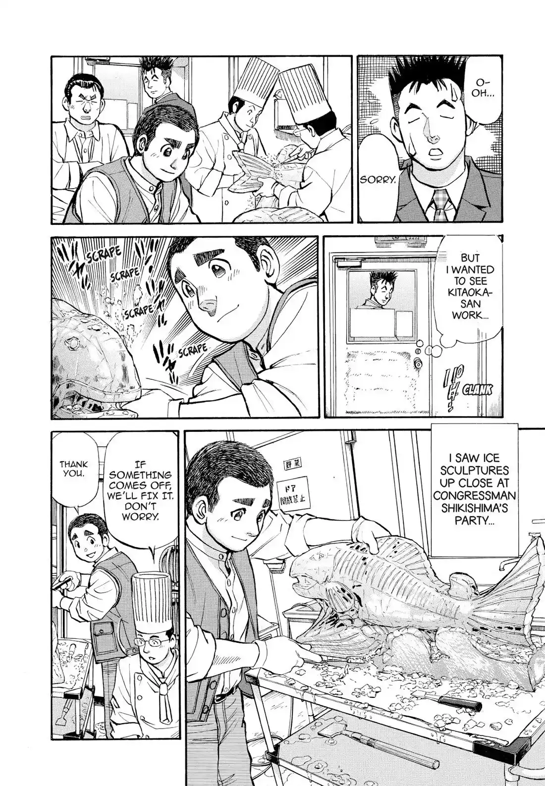 Sota's Knife Chapter 367