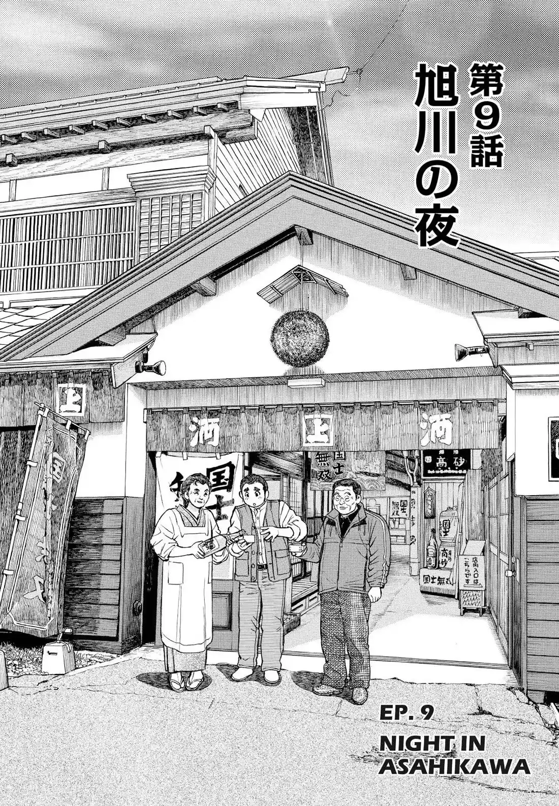 Sota's Knife Chapter 369