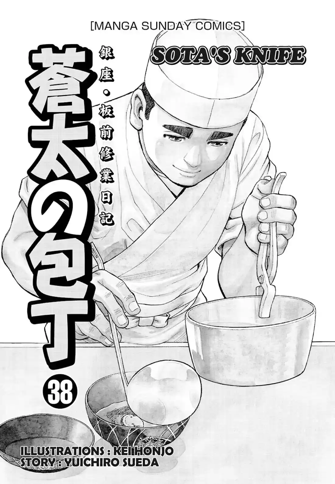 Sota's Knife Chapter 371