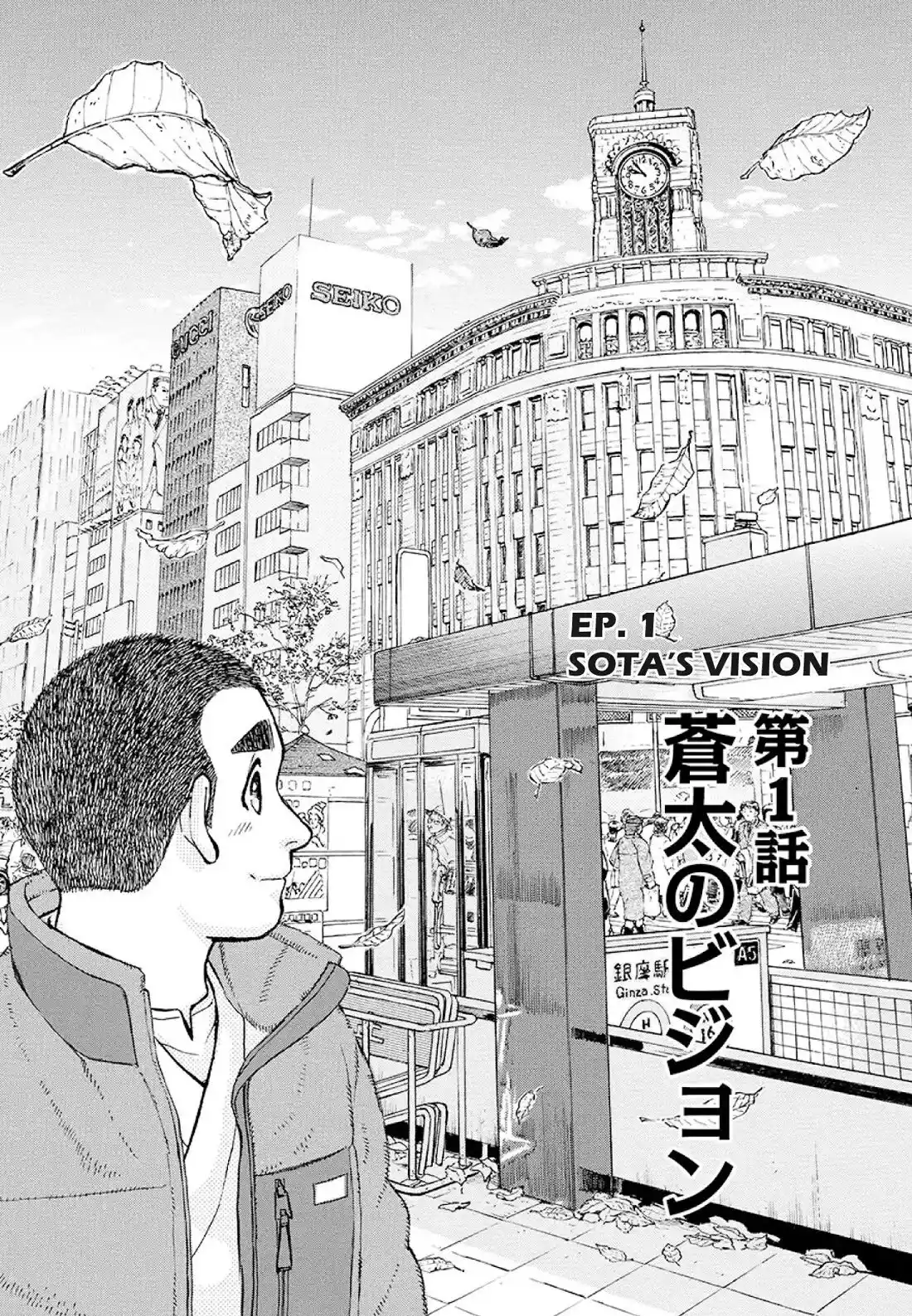 Sota's Knife Chapter 371