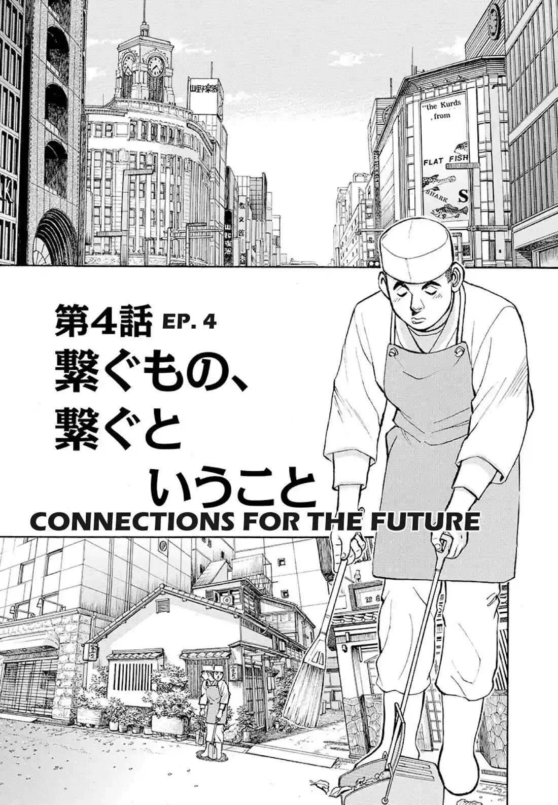 Sota's Knife Chapter 374