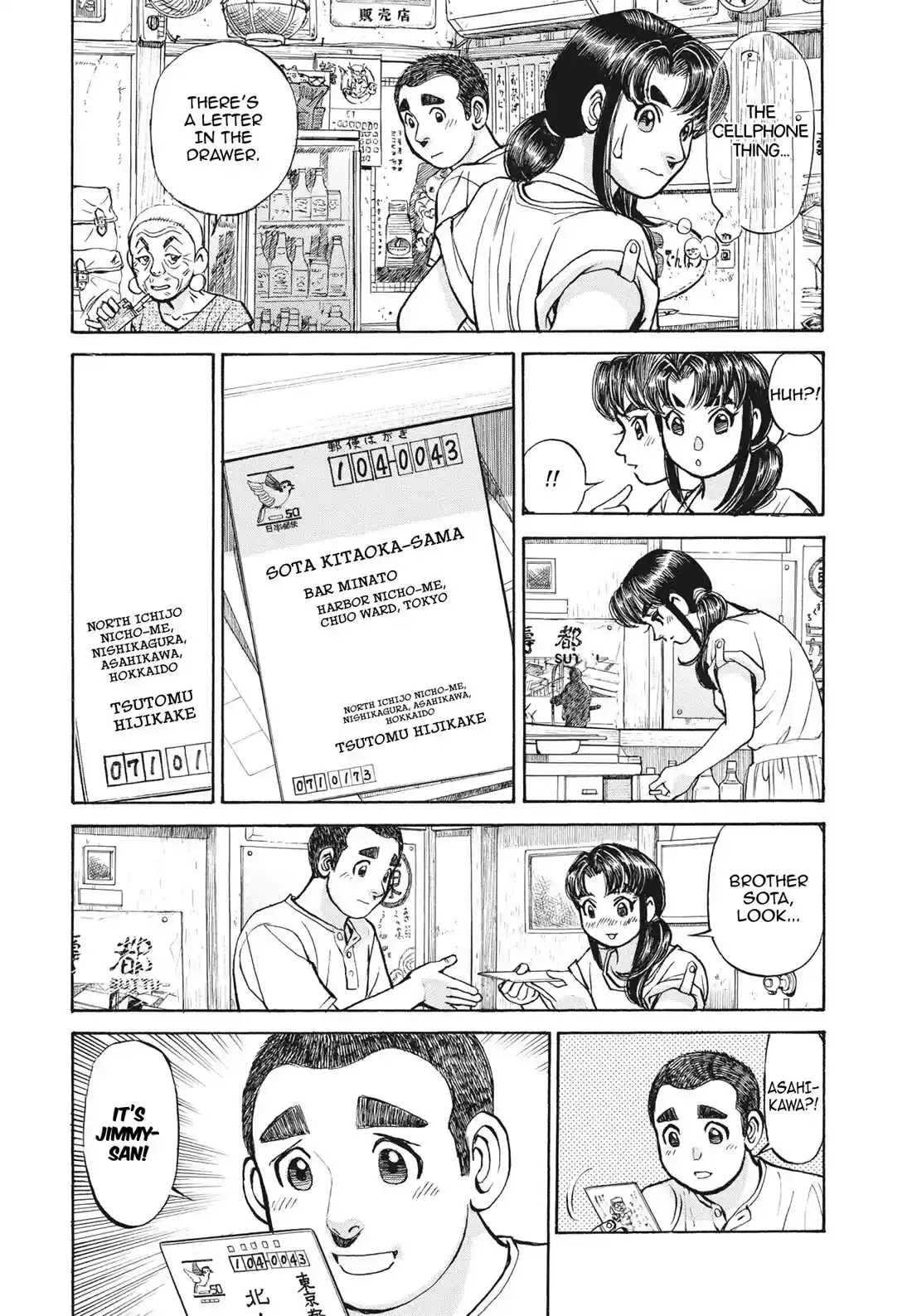 Sota's Knife Chapter 397