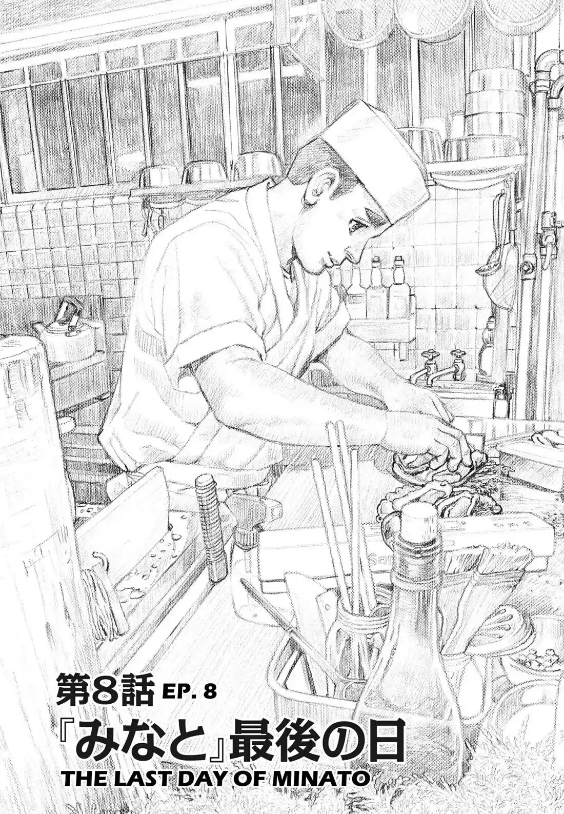 Sota's Knife Chapter 398