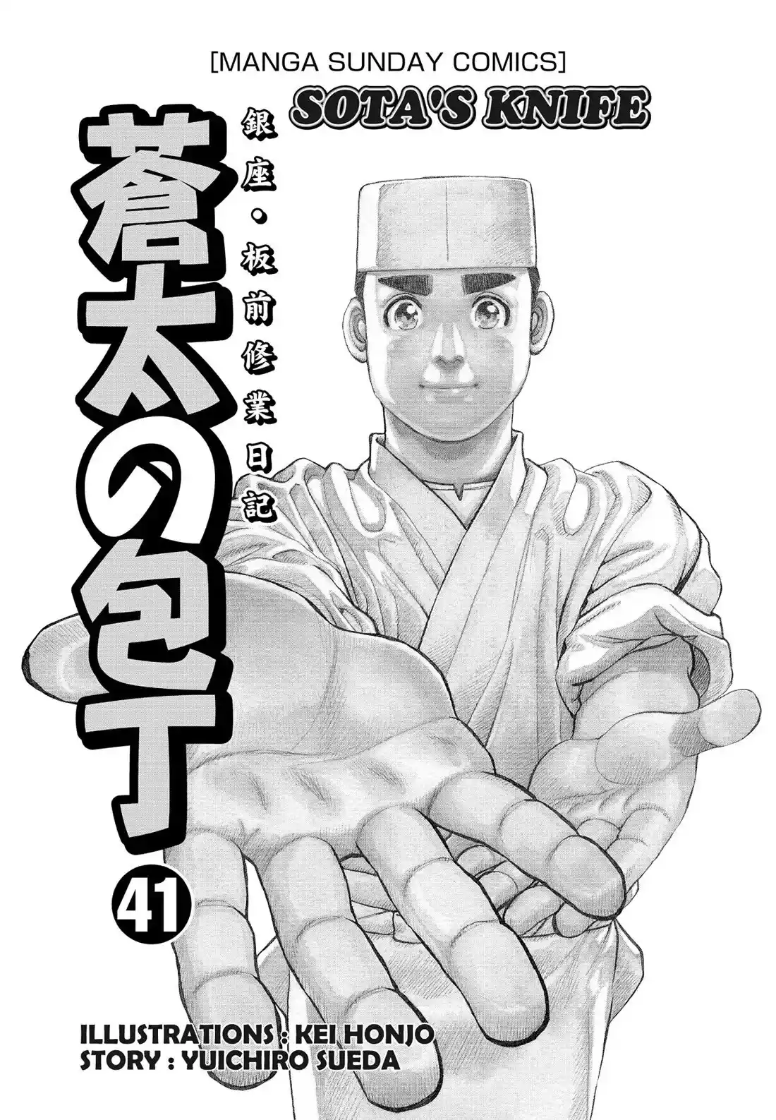 Sota's Knife Chapter 400