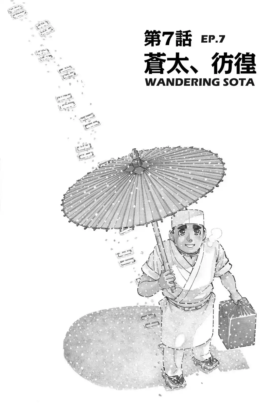 Sota's Knife Chapter 406