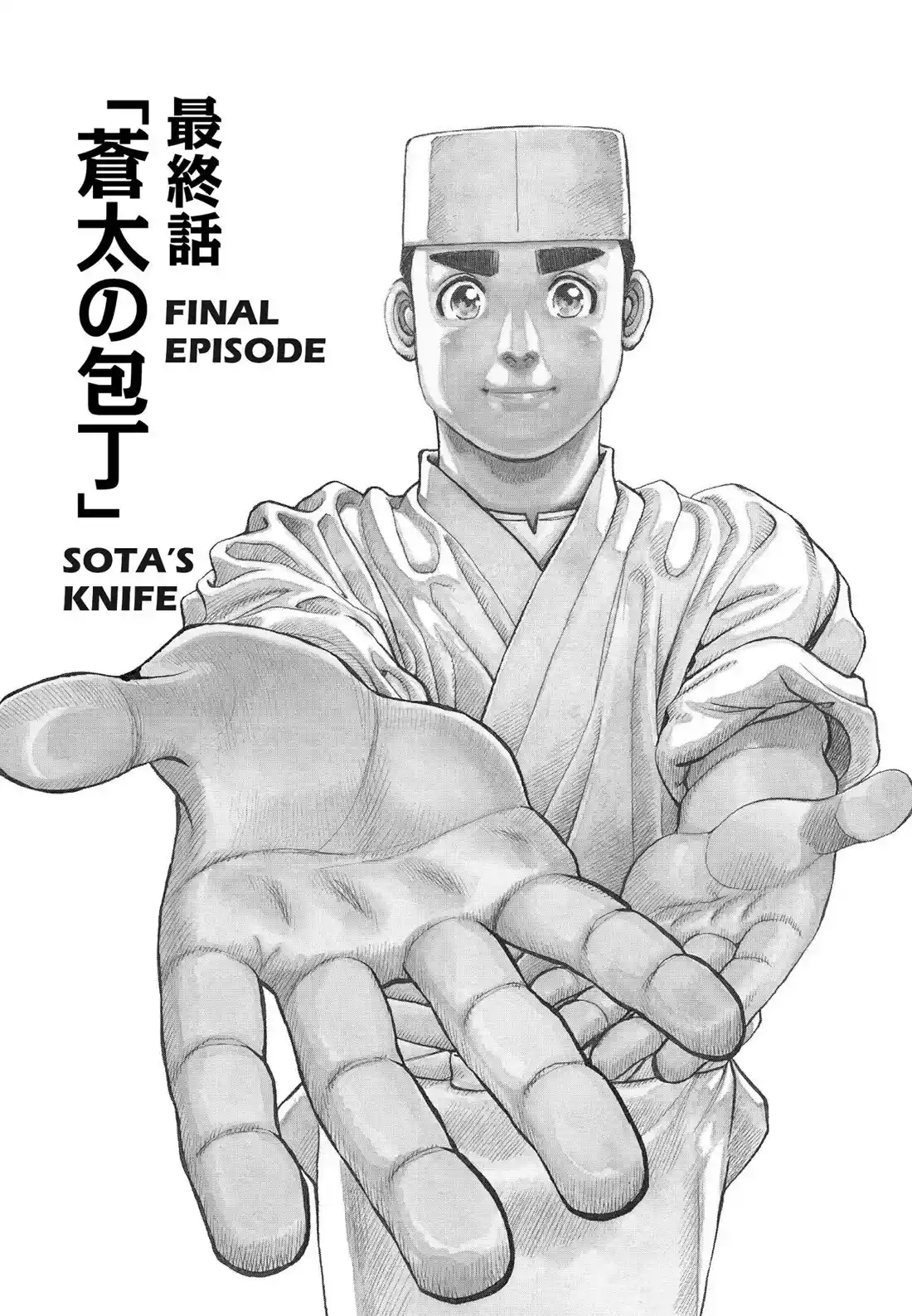 Sota's Knife Chapter 408 [End]
