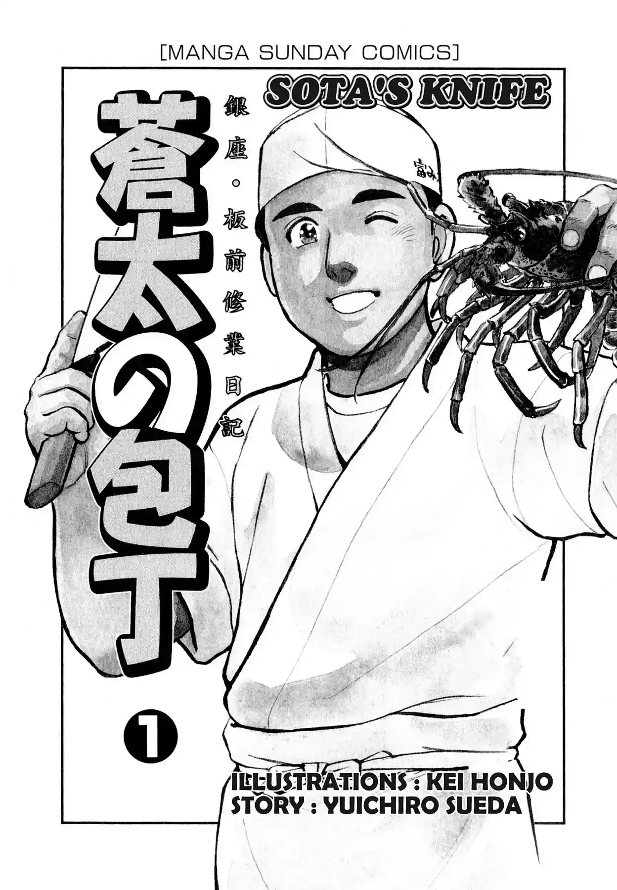 Sota's Knife Vol.1 EP.1 THE OLD FRIEND AND PARROT FISH