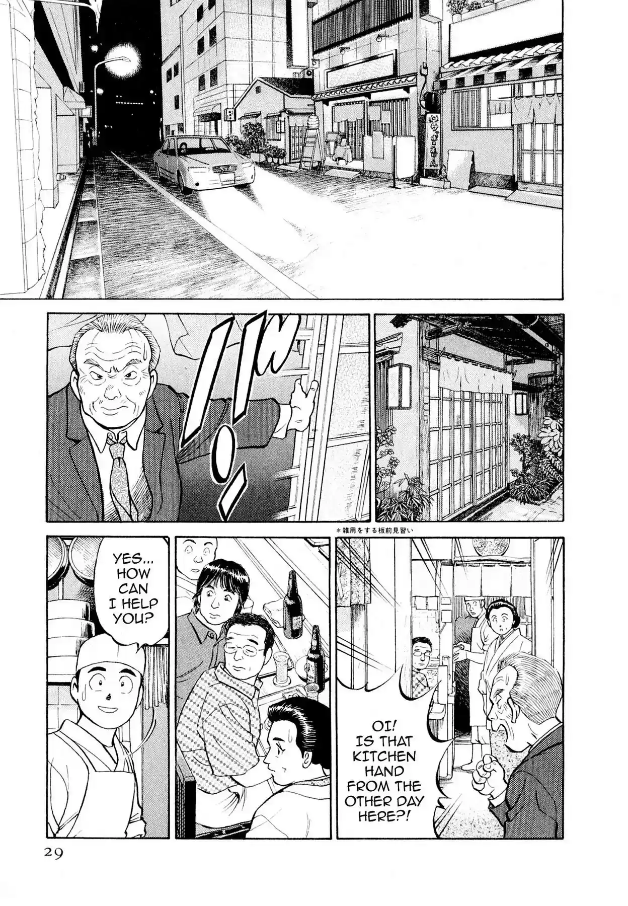 Sota's Knife Vol.1 EP.1 THE OLD FRIEND AND PARROT FISH