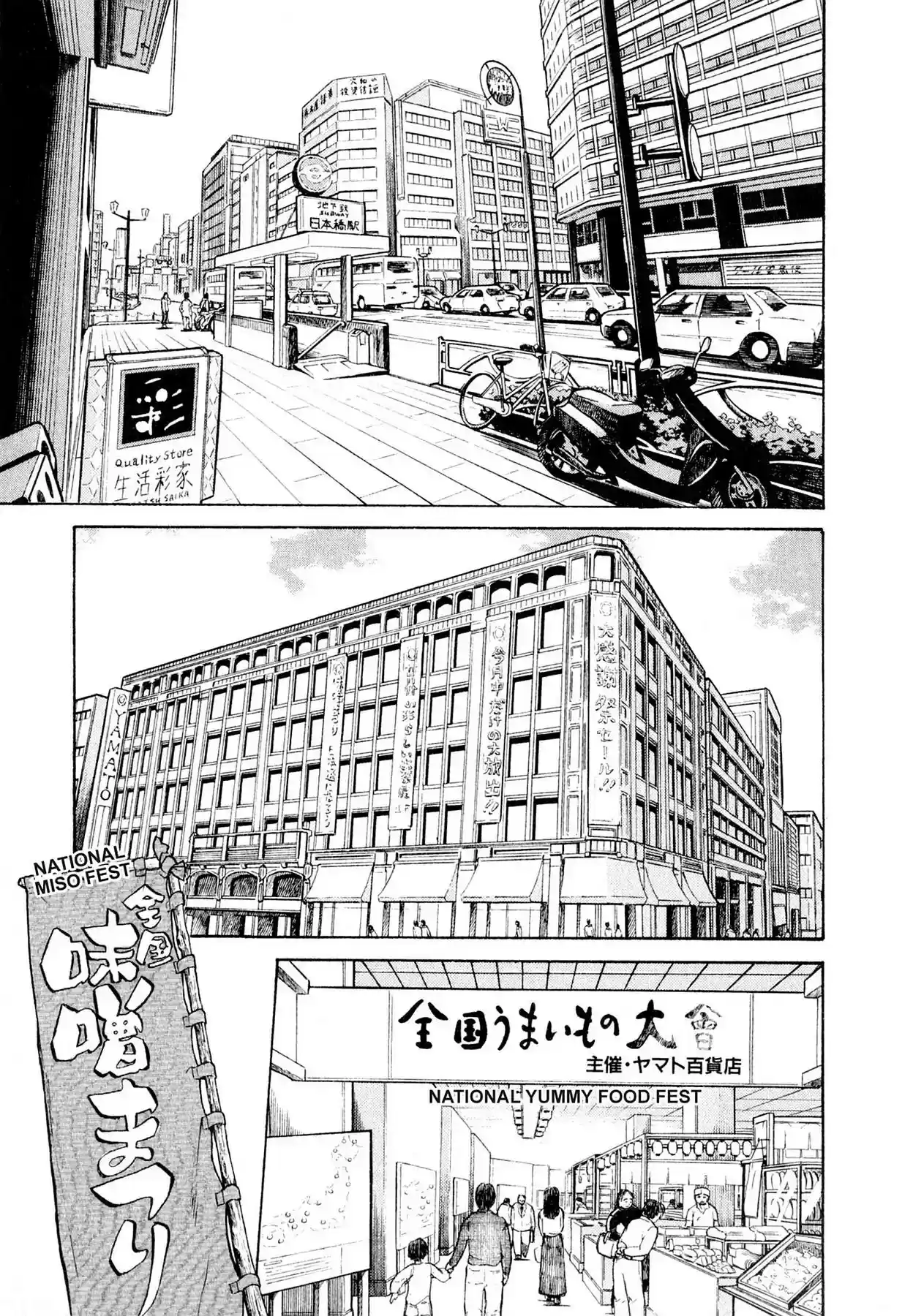 Sota's Knife Vol.1 EP.11 THE MISO RESURRECTION