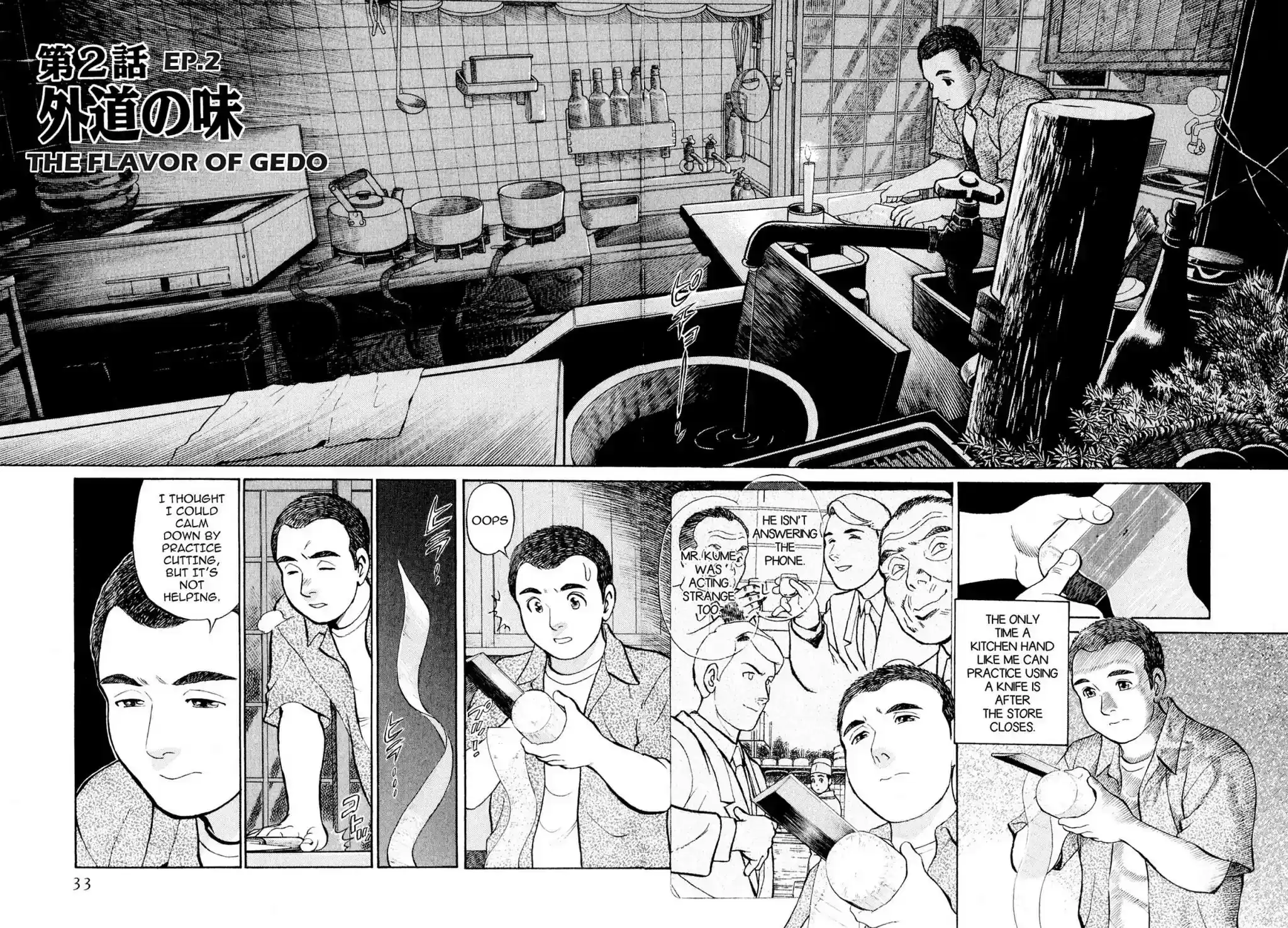 Sota's Knife Vol.1 EP.2 THE TASTE OF GEDO