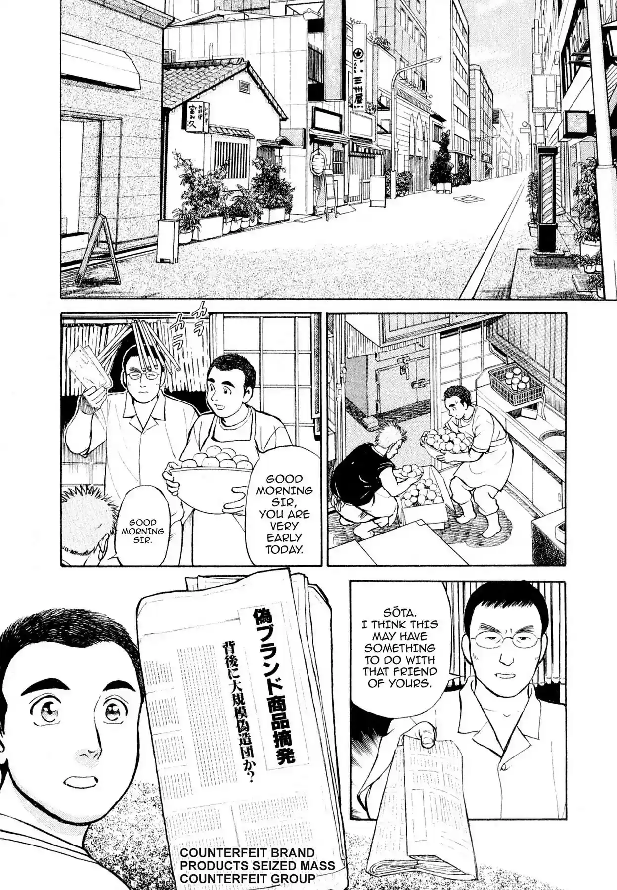 Sota's Knife Vol.1 EP.2 THE TASTE OF GEDO