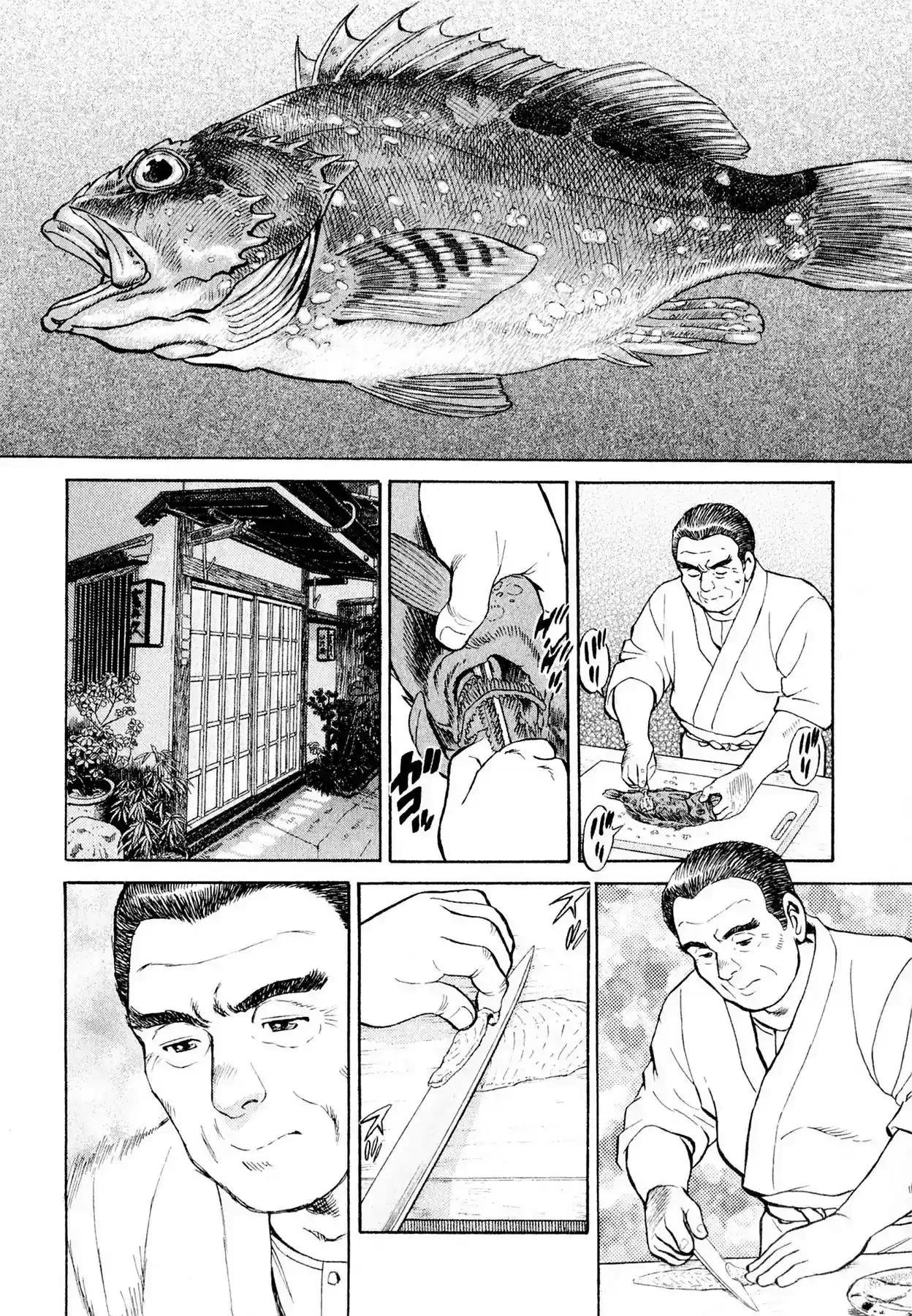 Sota's Knife Vol.1 EP.2 THE TASTE OF GEDO