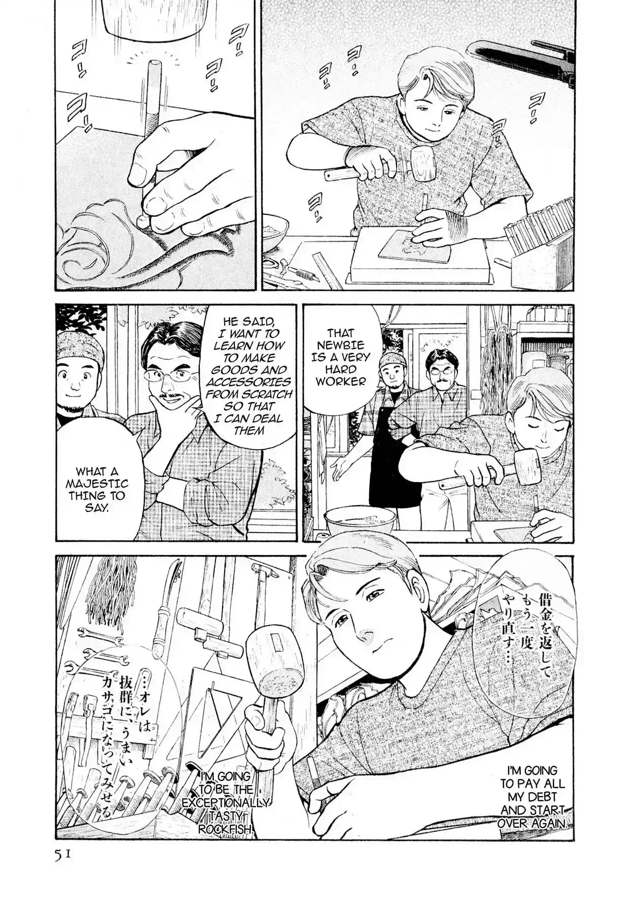 Sota's Knife Vol.1 EP.2 THE TASTE OF GEDO