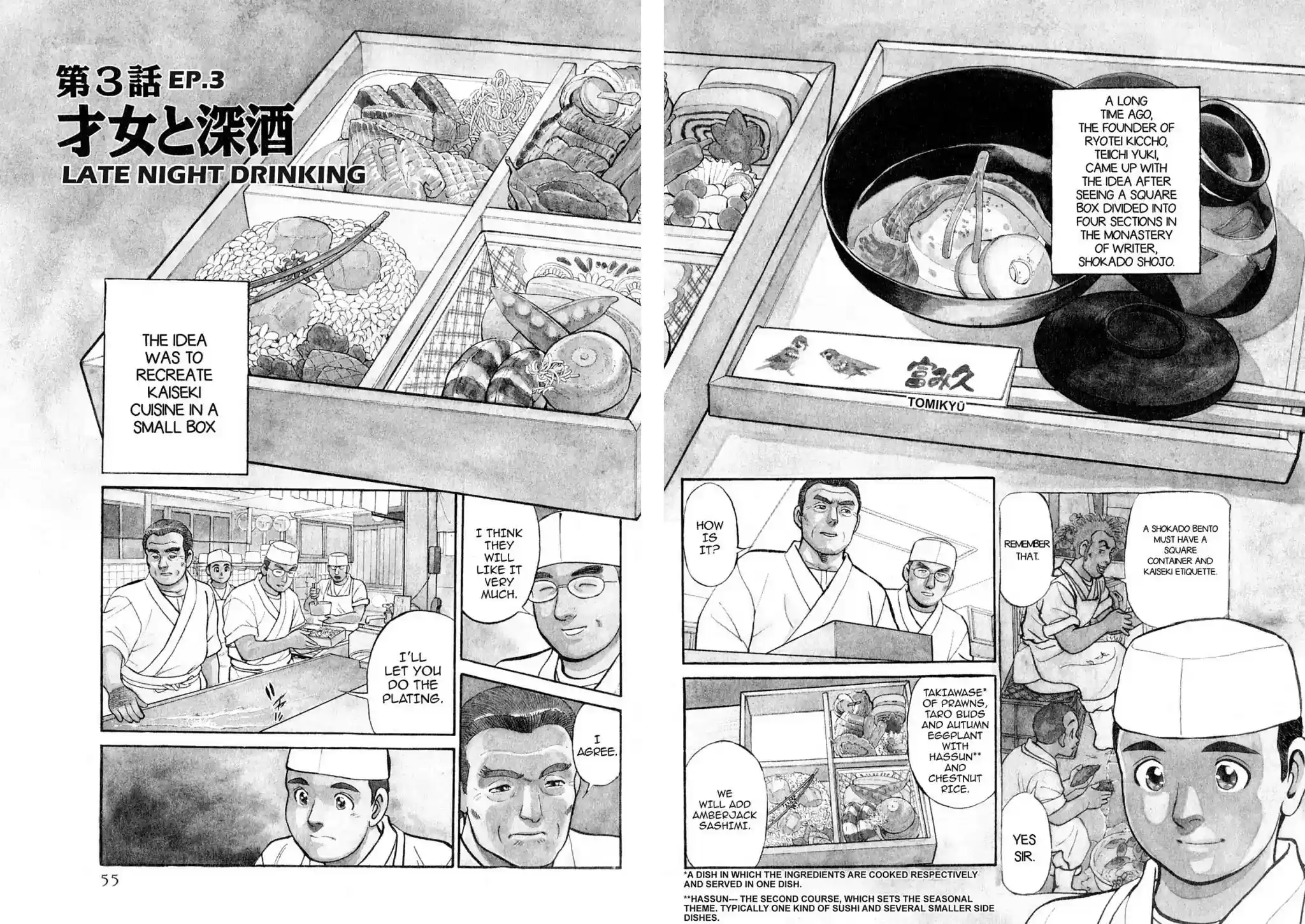 Sota's Knife Vol.1 EP.3 LATE NIGHT DRINKING