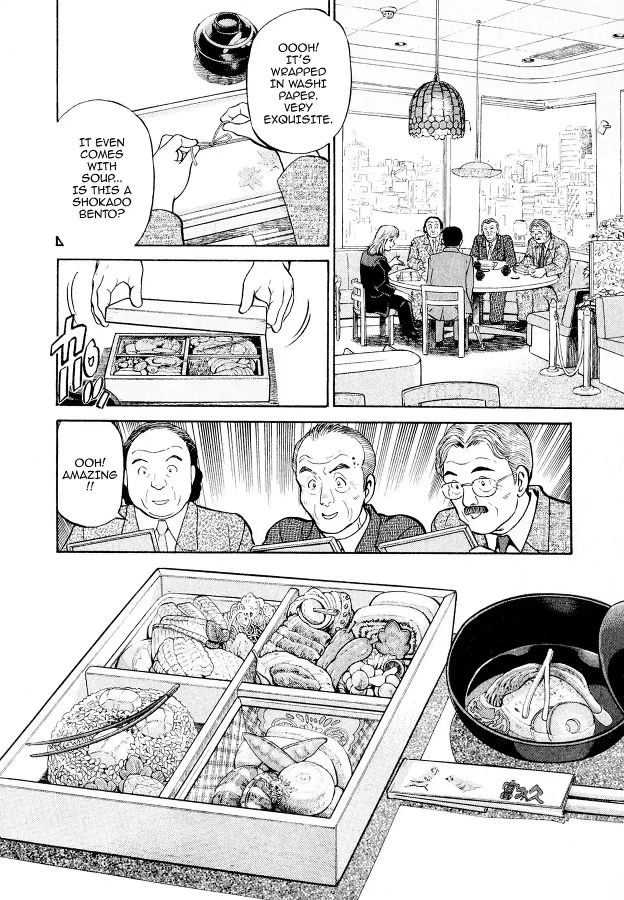 Sota's Knife Vol.1 EP.3 LATE NIGHT DRINKING