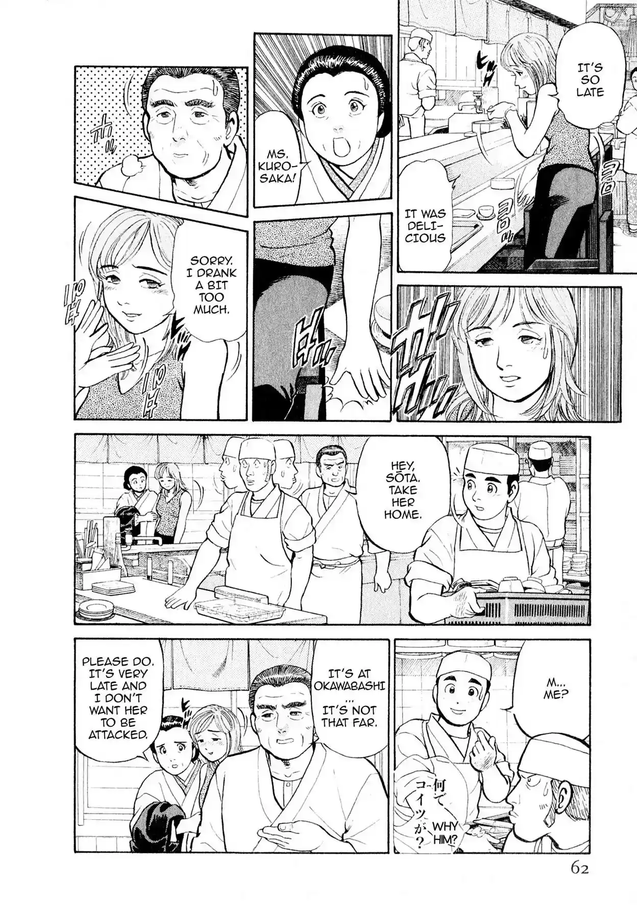 Sota's Knife Vol.1 EP.3 LATE NIGHT DRINKING