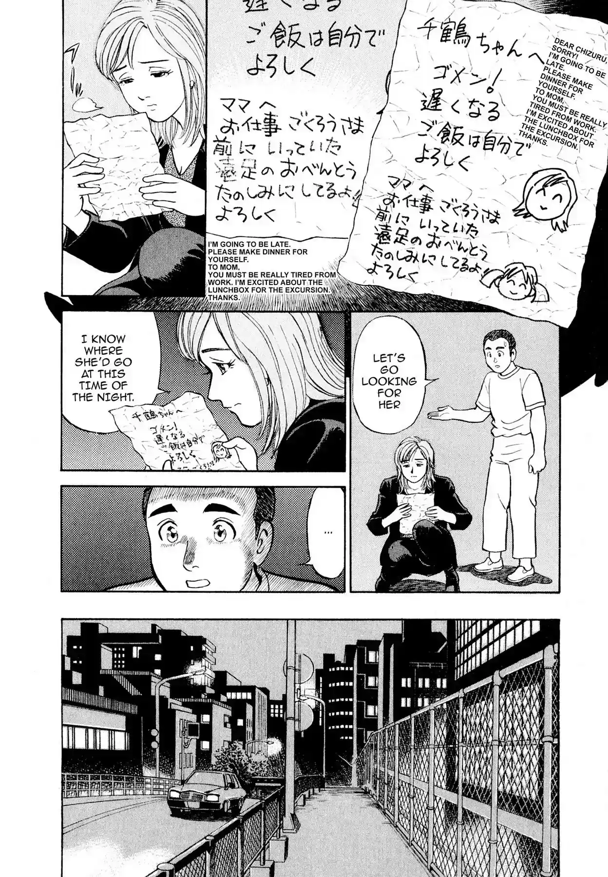 Sota's Knife Vol.1 EP.3 LATE NIGHT DRINKING