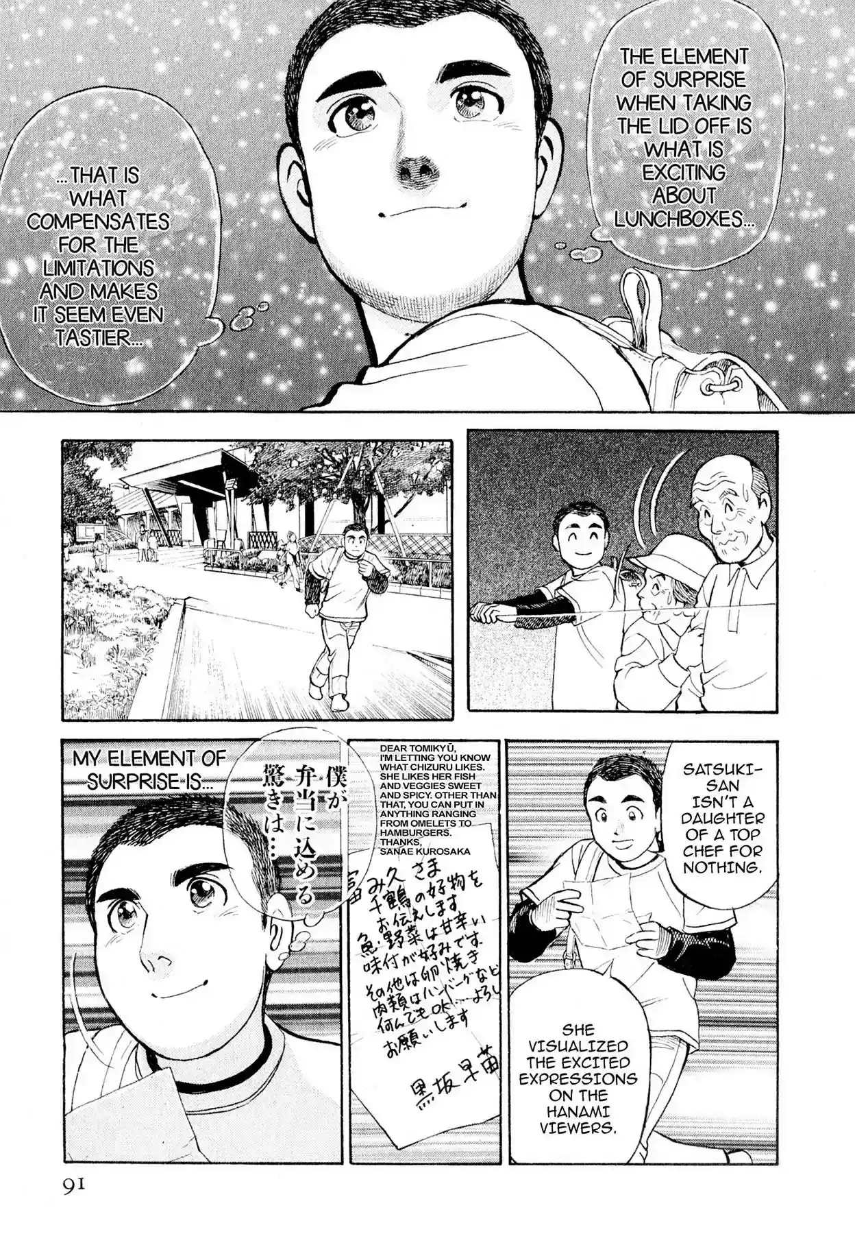 Sota's Knife Vol.1 EP.4 THE ELEMENT OF SURPRISE