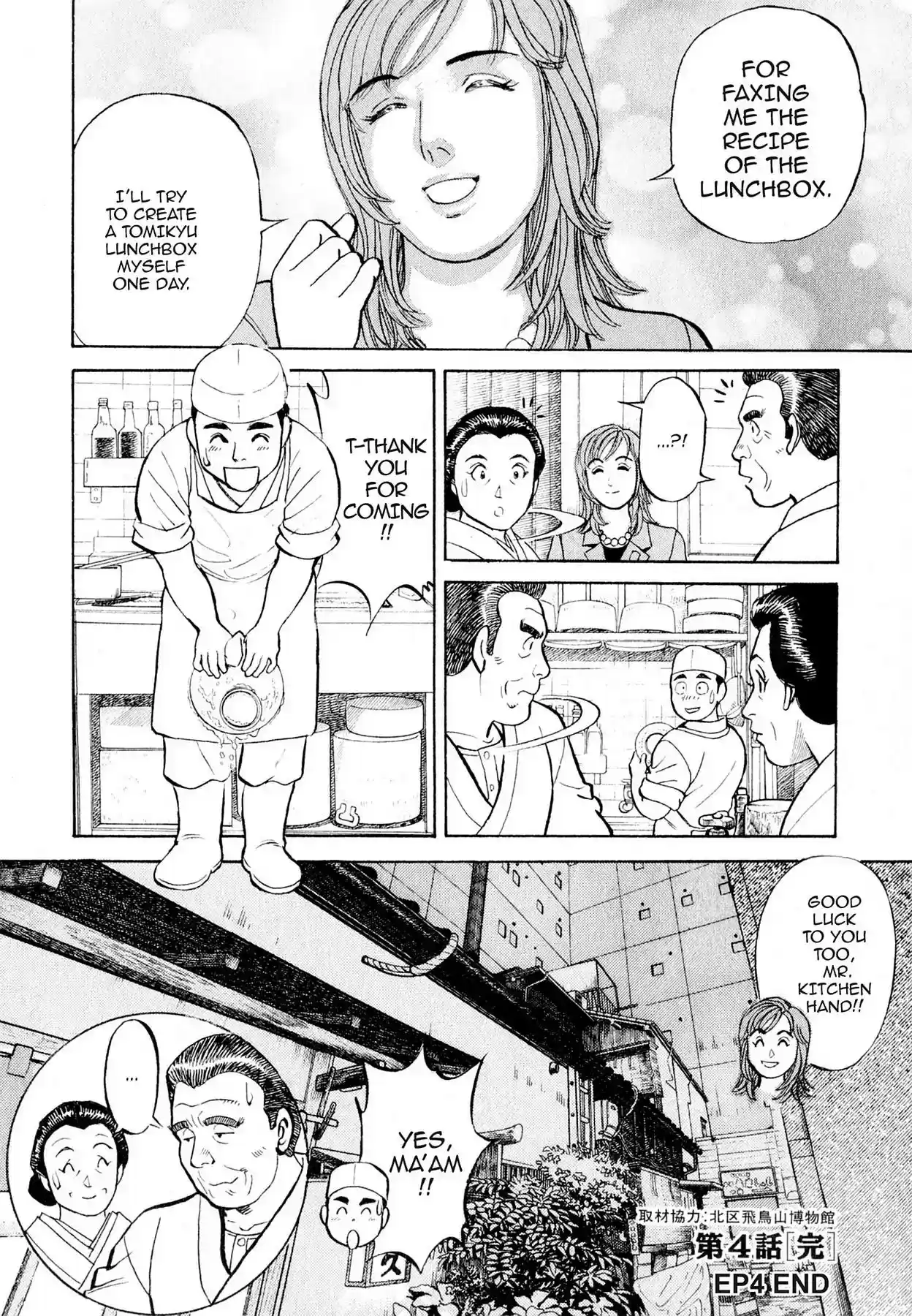 Sota's Knife Vol.1 EP.4 THE ELEMENT OF SURPRISE