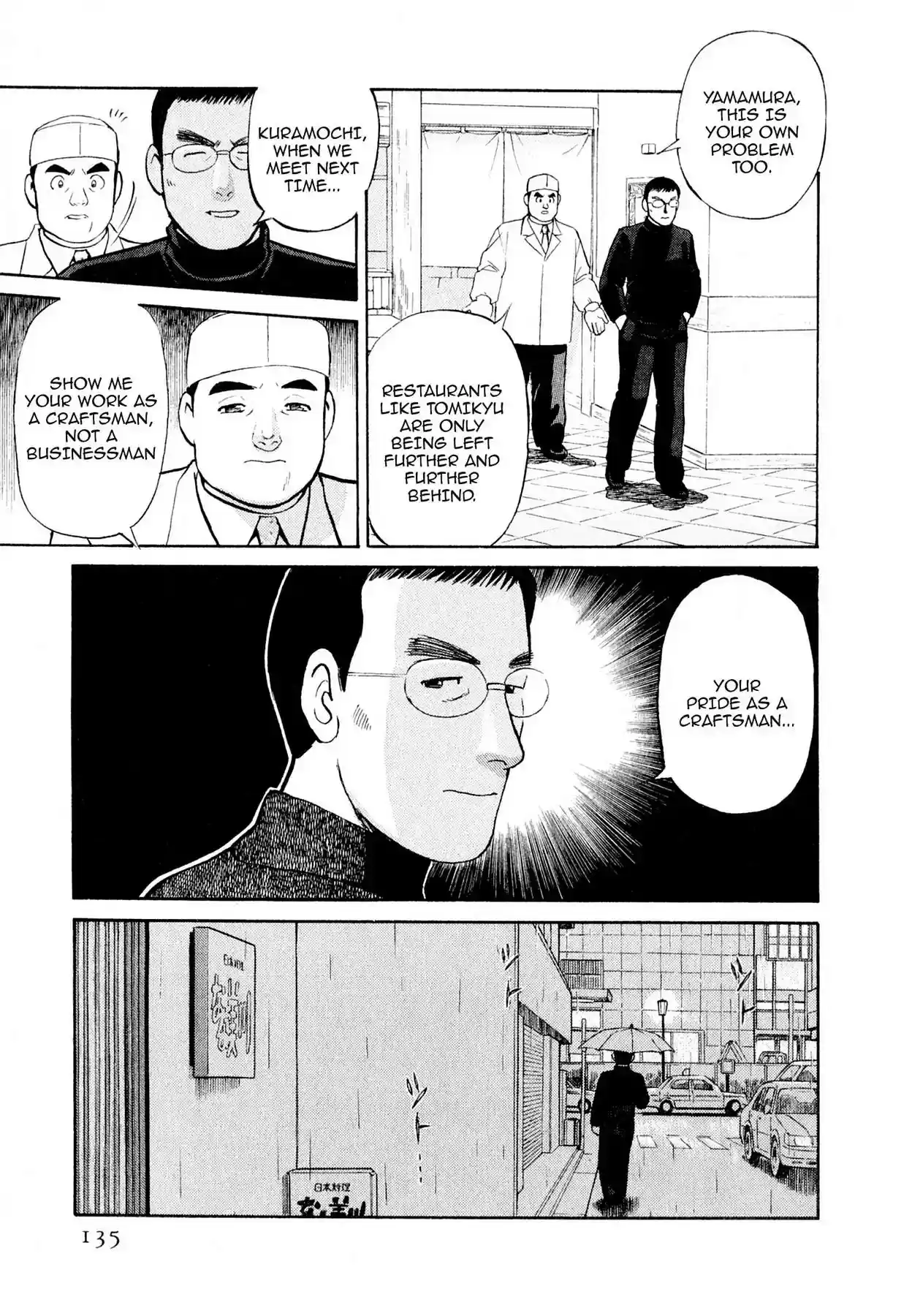 Sota's Knife VOl.1 EP.6 THE WASHOKU PRIDE