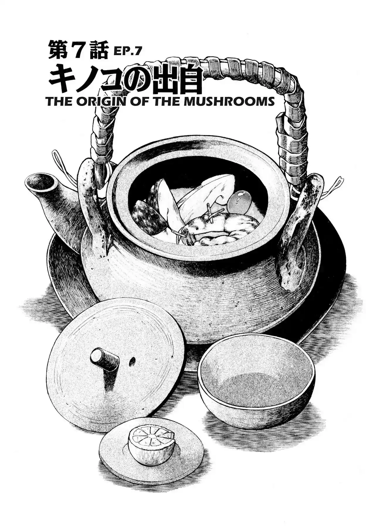 Sota's Knife Vol.1 EP.7 THE ORIGIN OF THE MUSHROOMS