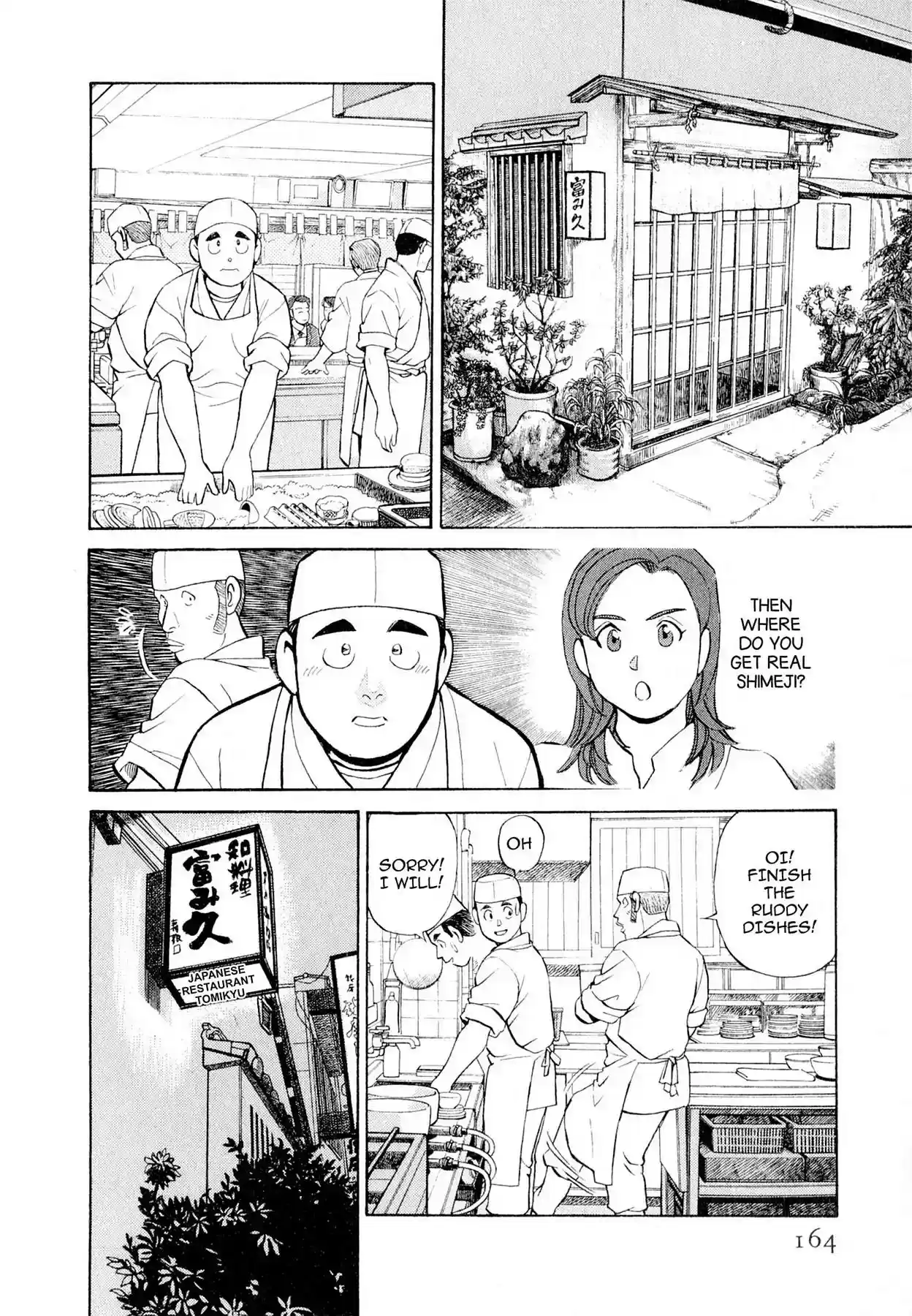 Sota's Knife Vol.1 EP.7 THE ORIGIN OF THE MUSHROOMS